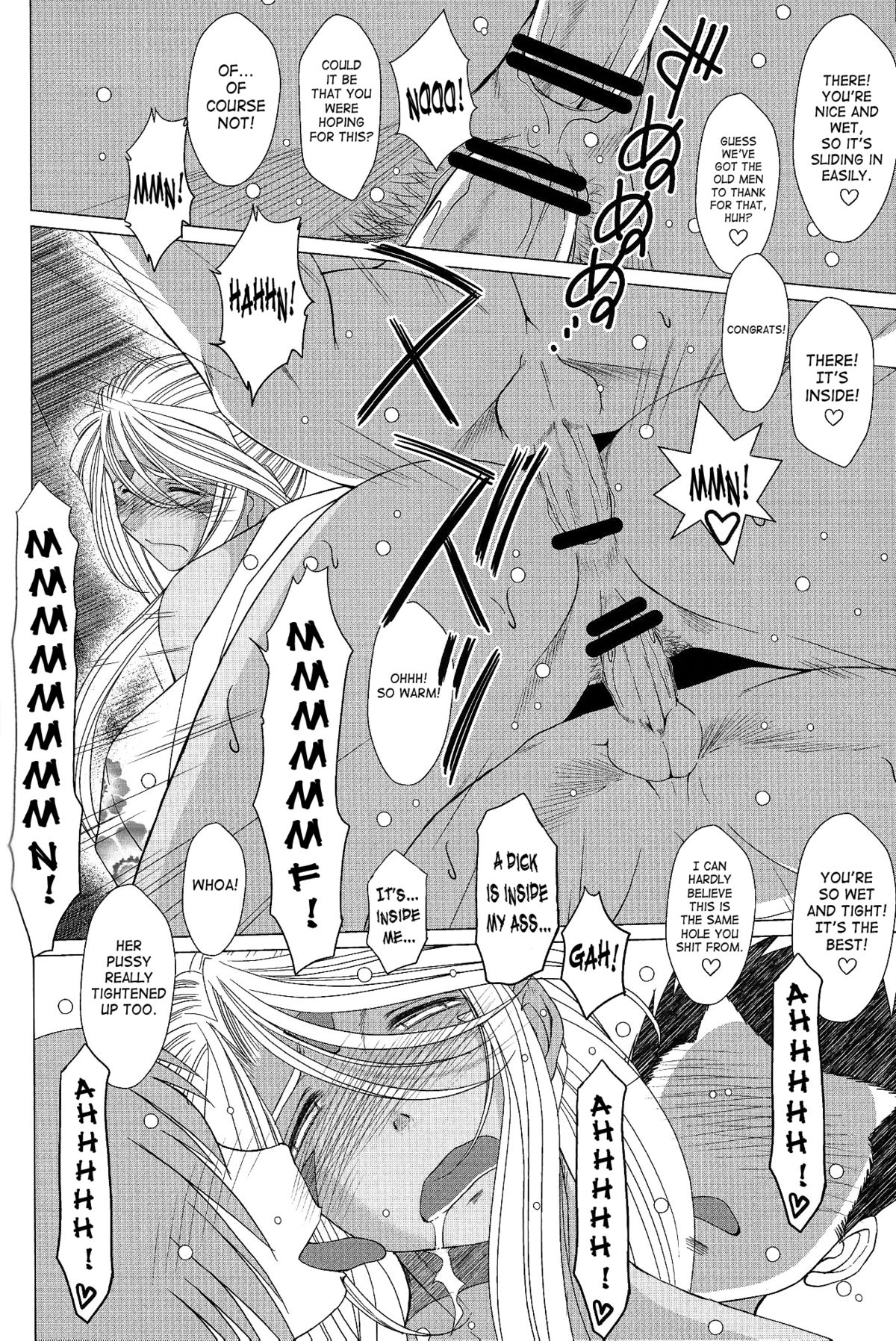 （C63）[CIRCLE OUTERWORLD（千葉周作）]ミズガルズ（ああ！私の女神）コンプリート[eng]