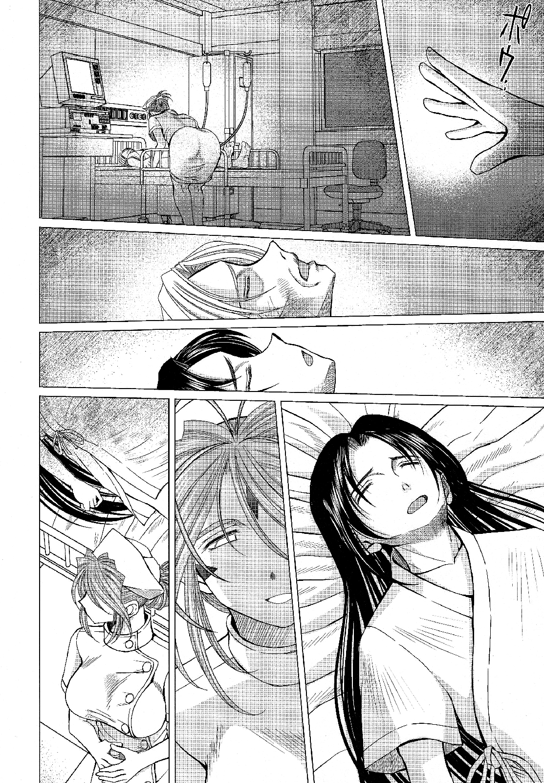 （C63）[CIRCLE OUTERWORLD（千葉周作）]ミズガルズ（ああ！私の女神）コンプリート[eng]
