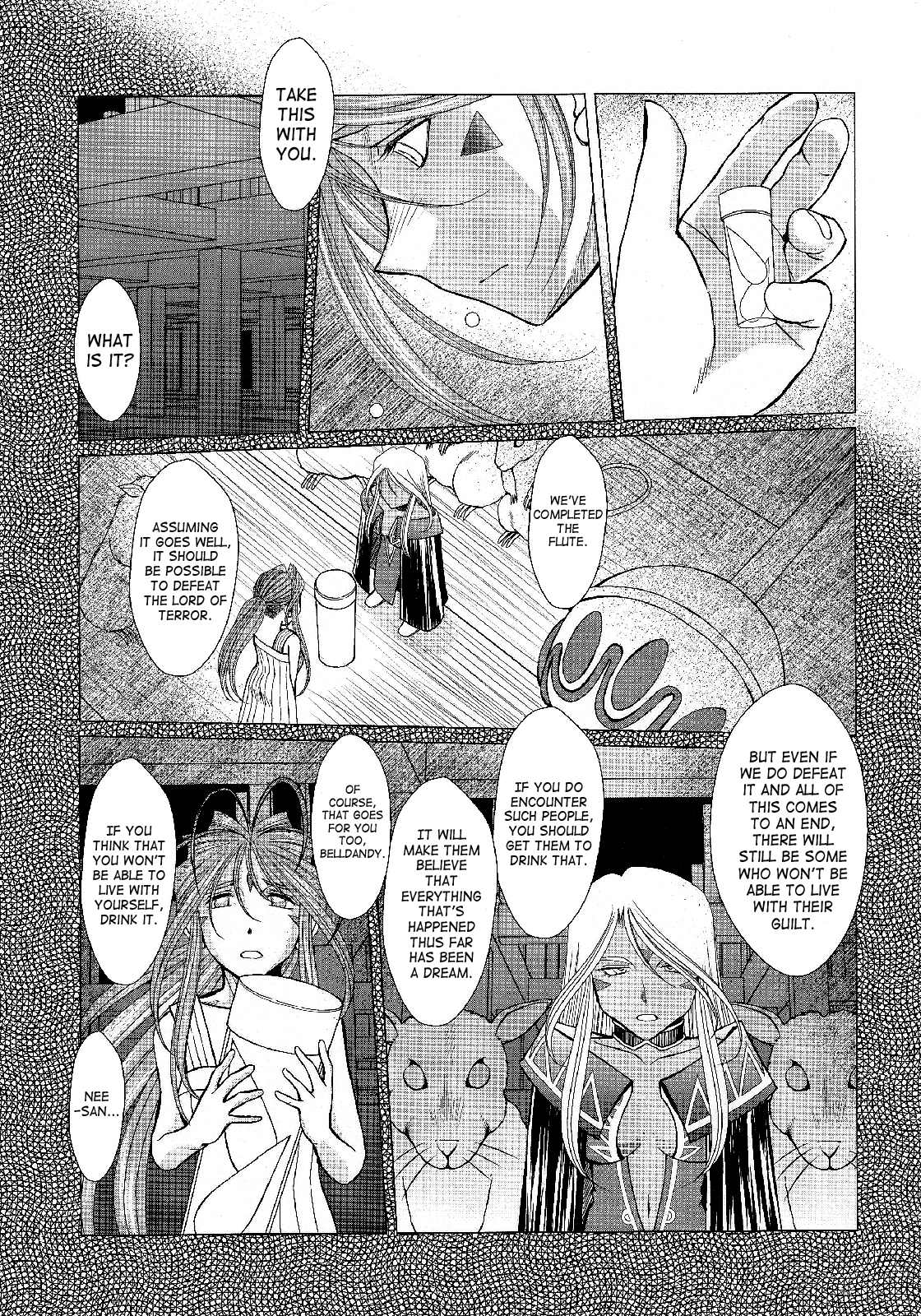 （C63）[CIRCLE OUTERWORLD（千葉周作）]ミズガルズ（ああ！私の女神）コンプリート[eng]