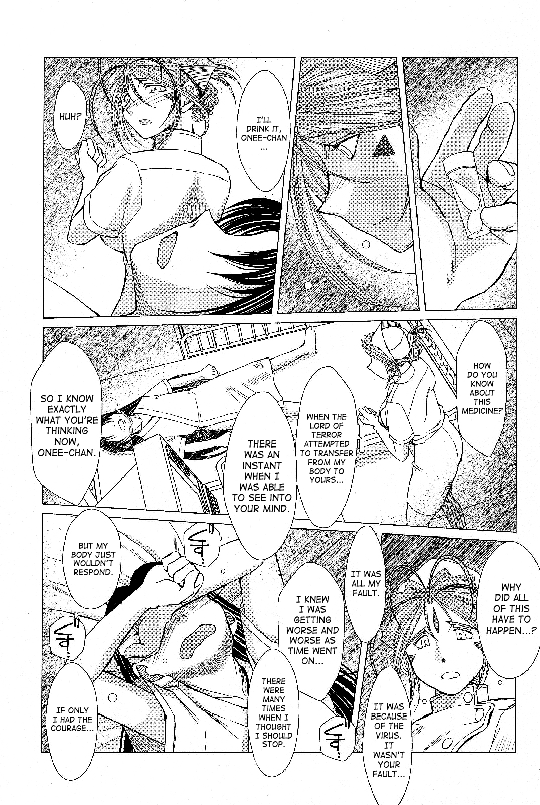 （C63）[CIRCLE OUTERWORLD（千葉周作）]ミズガルズ（ああ！私の女神）コンプリート[eng]