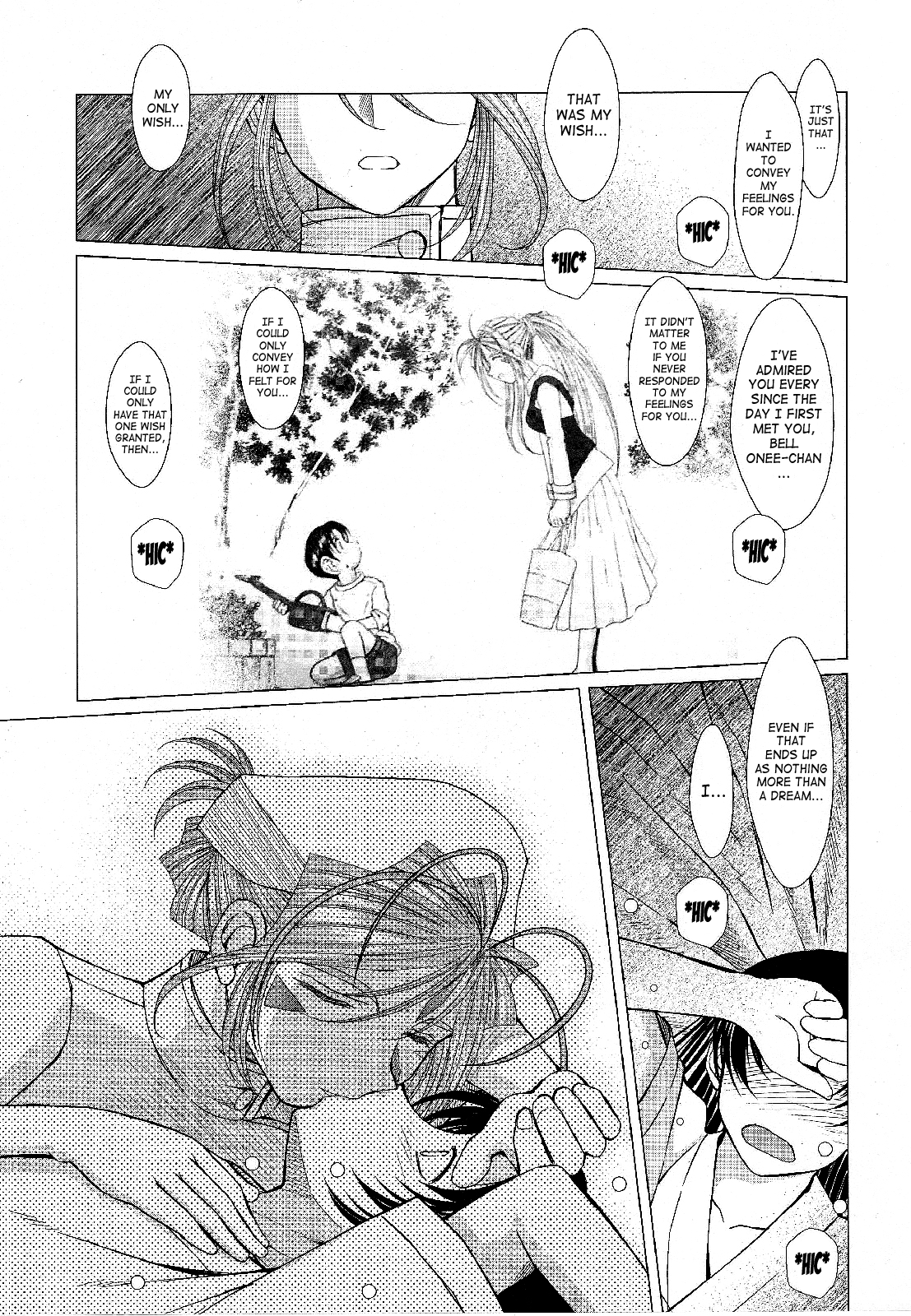 （C63）[CIRCLE OUTERWORLD（千葉周作）]ミズガルズ（ああ！私の女神）コンプリート[eng]