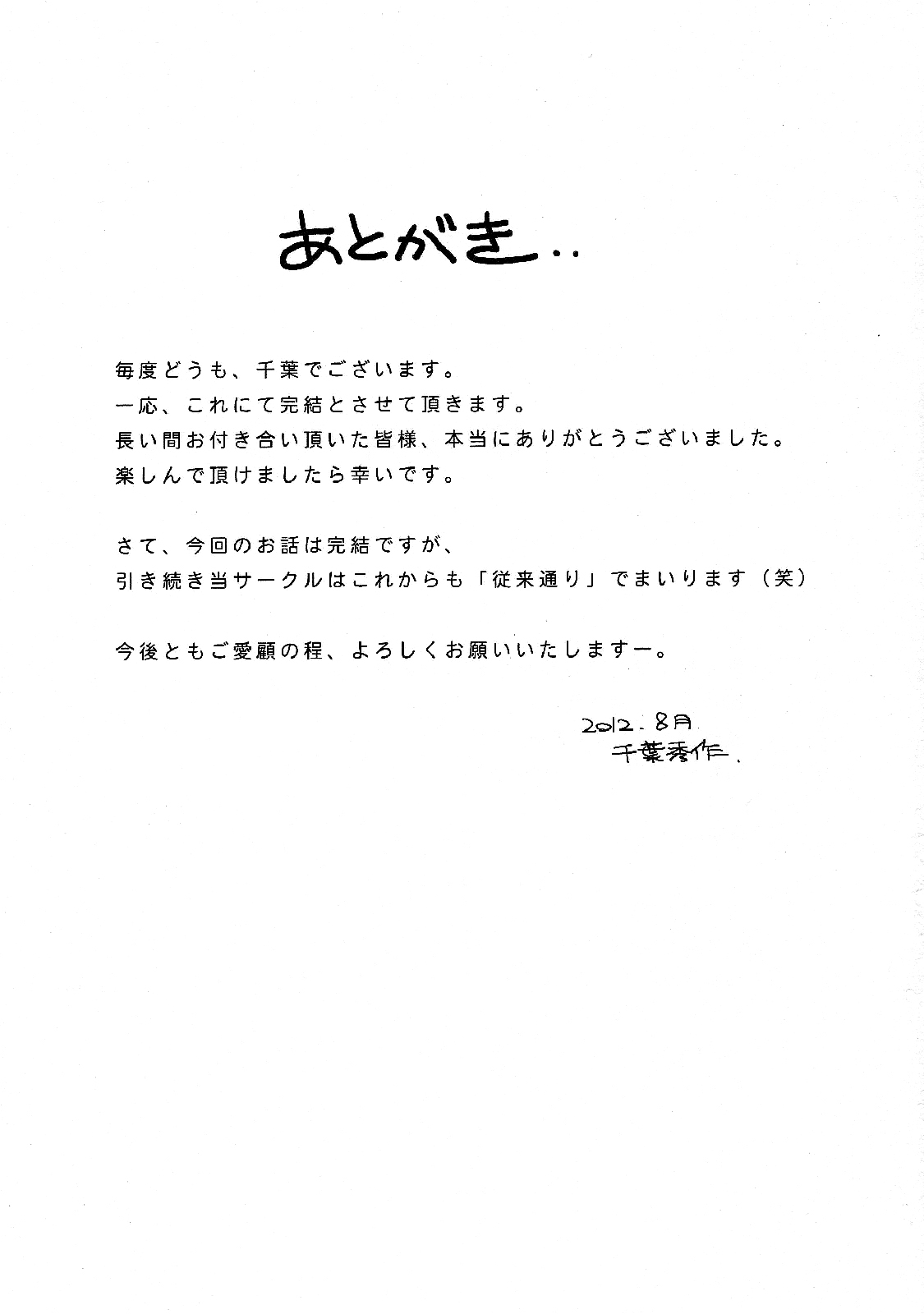 （C63）[CIRCLE OUTERWORLD（千葉周作）]ミズガルズ（ああ！私の女神）コンプリート[eng]