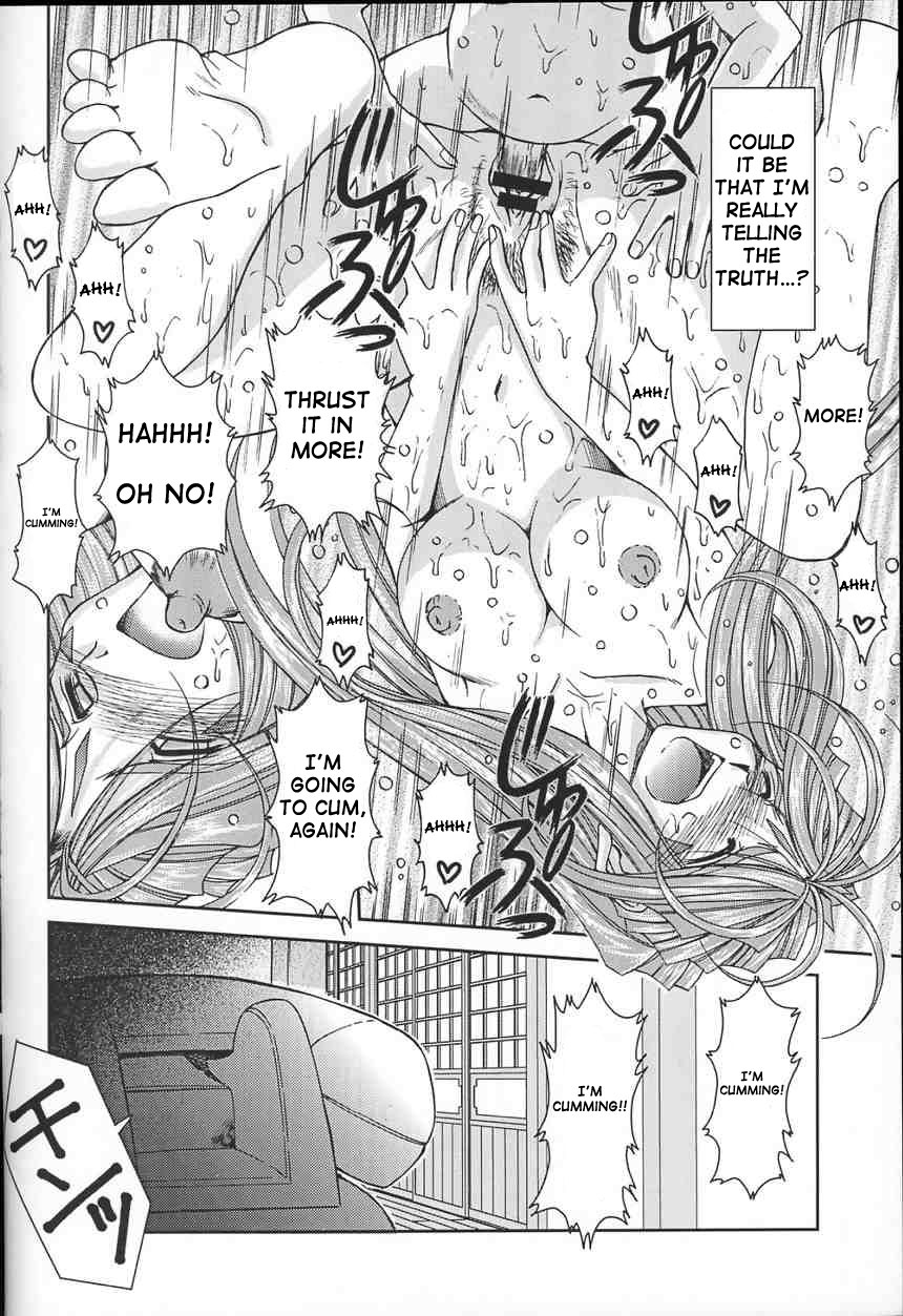 （C63）[CIRCLE OUTERWORLD（千葉周作）]ミズガルズ（ああ！私の女神）コンプリート[eng]