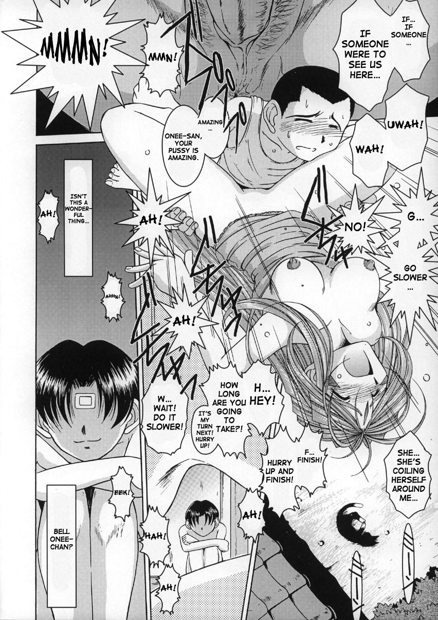 （C63）[CIRCLE OUTERWORLD（千葉周作）]ミズガルズ（ああ！私の女神）コンプリート[eng]