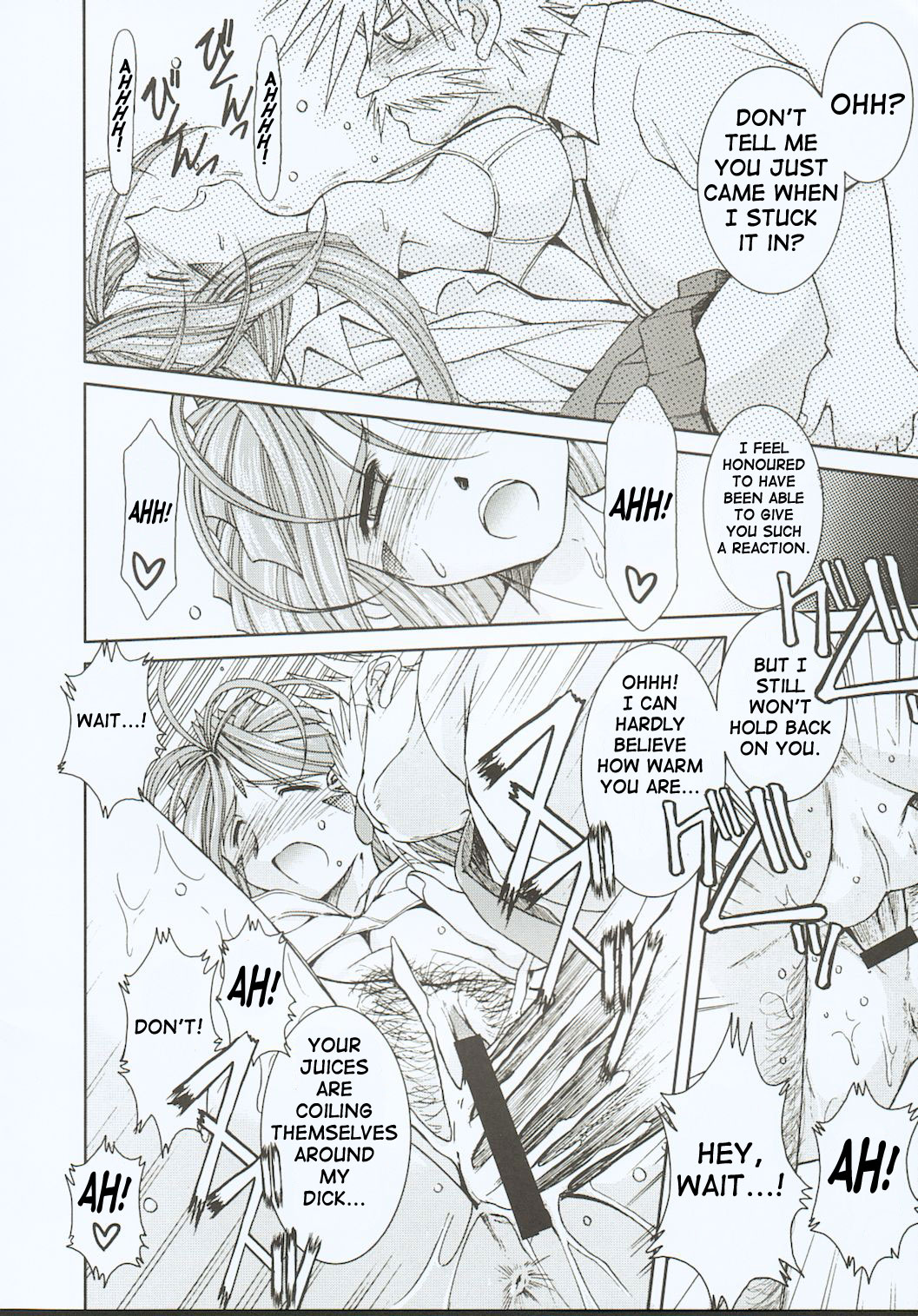 （C63）[CIRCLE OUTERWORLD（千葉周作）]ミズガルズ（ああ！私の女神）コンプリート[eng]