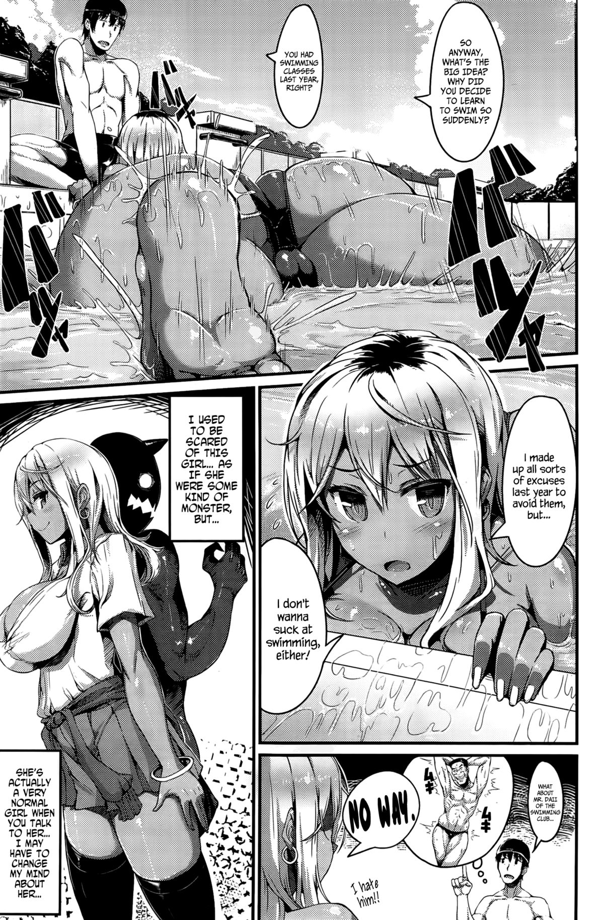 [魚デニム] あばずれサマー (COMIC 快楽天 2014年10月号) [英訳]