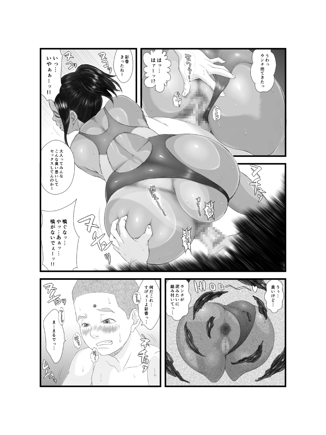 [喘息パンクス] 肛モンキー あやか [DL版]