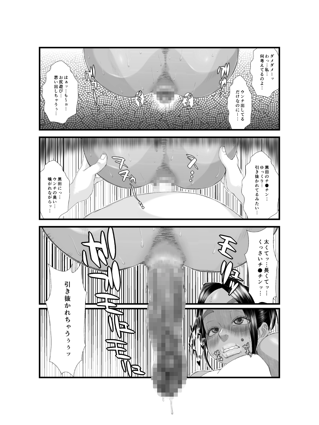 [喘息パンクス] 肛モンキー あやか [DL版]