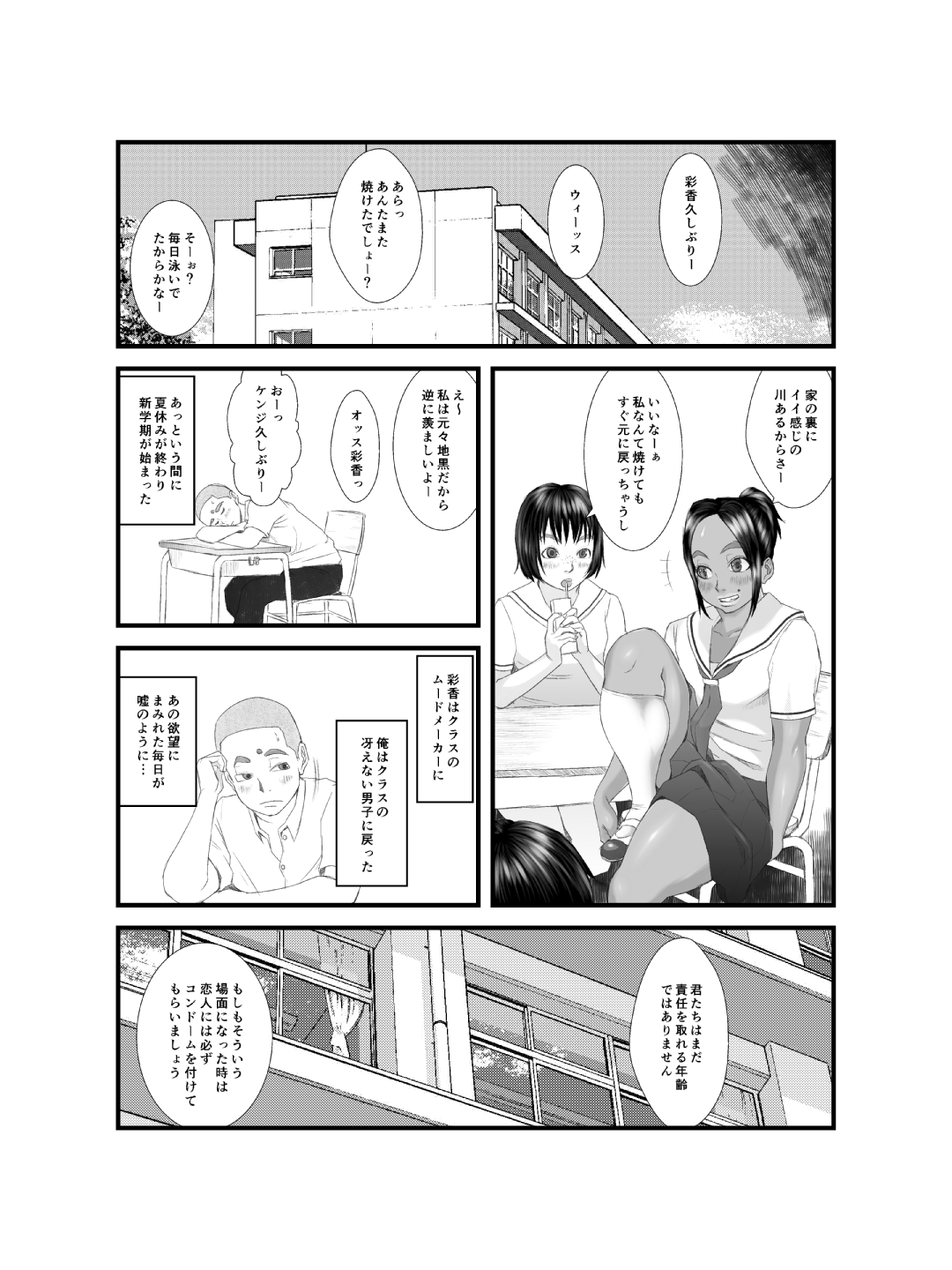 [喘息パンクス] 肛モンキー あやか [DL版]