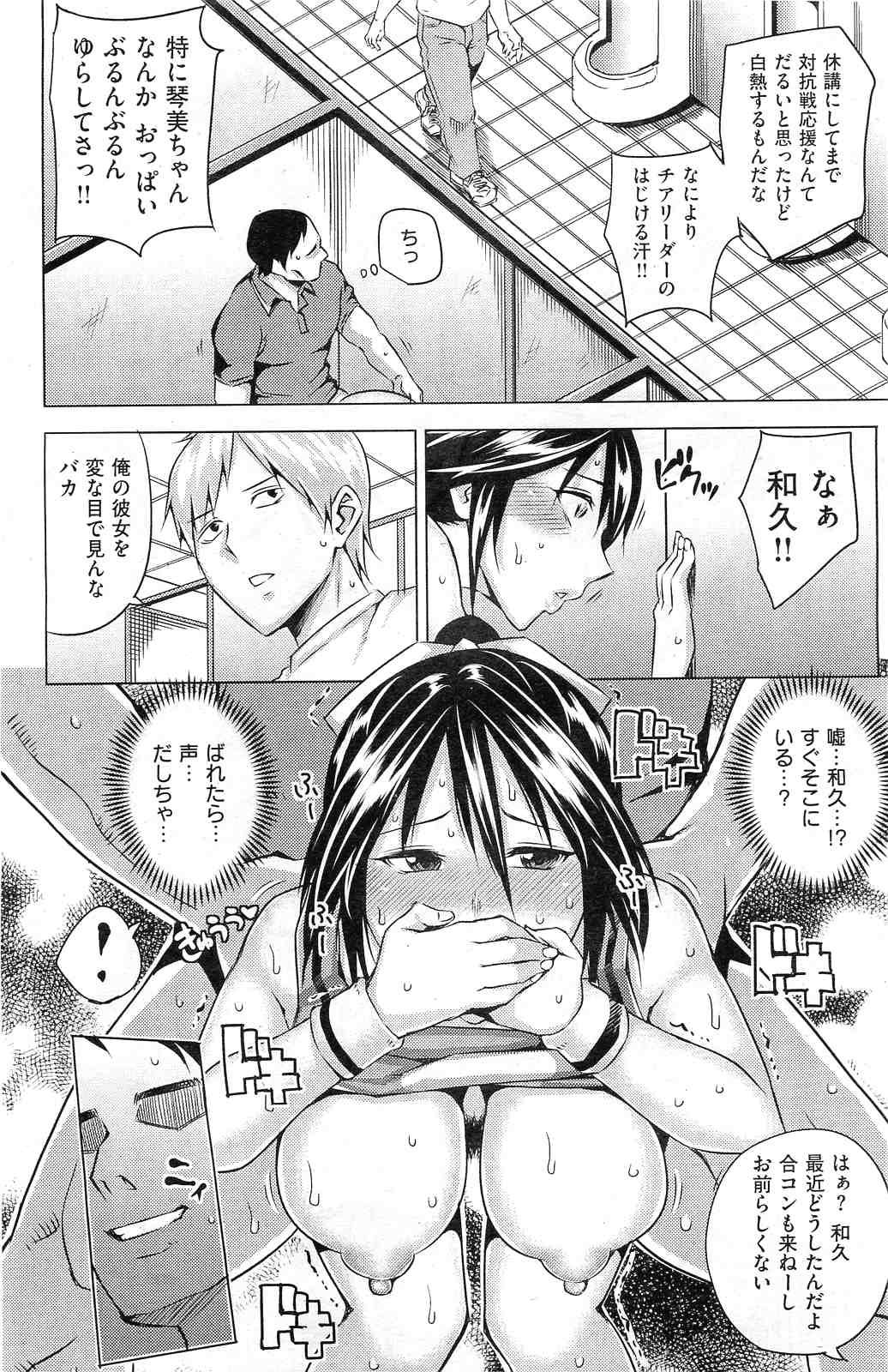 [うるう島呼音] おあいこ に (COMIC失楽天 2013年9月号)
