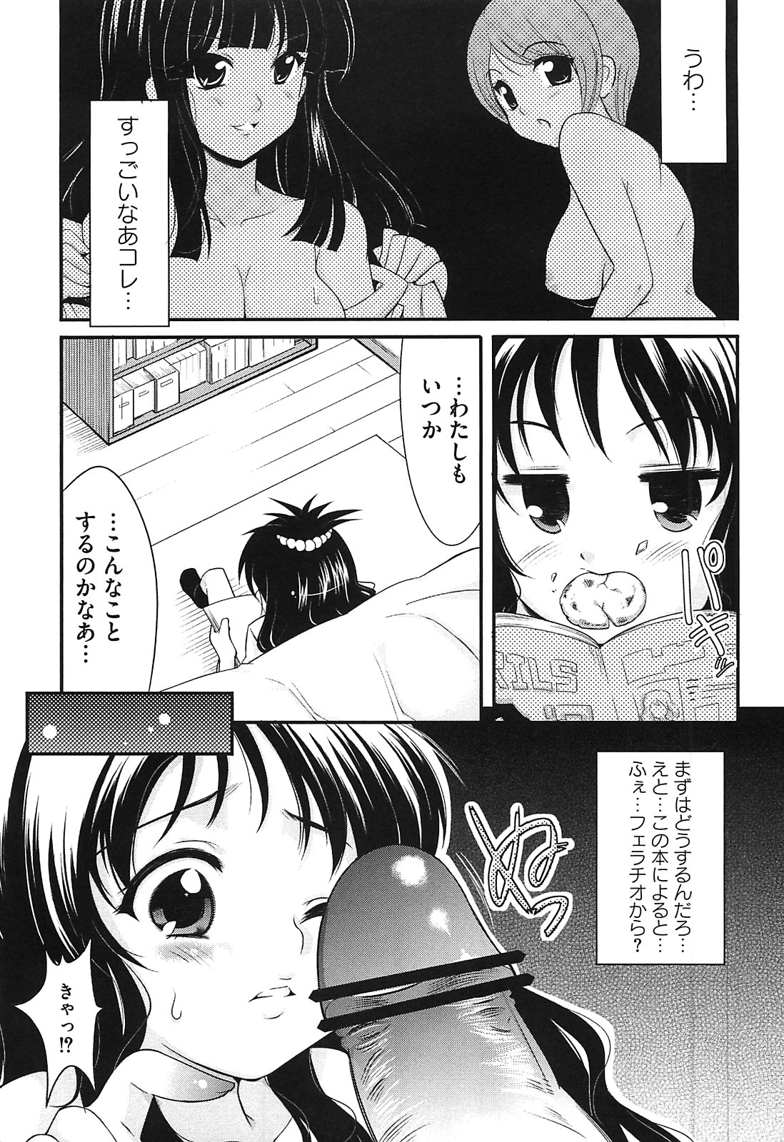 [アンソロジー] ミカンのエロぶる日記 (ToLOVEる -とらぶる-)