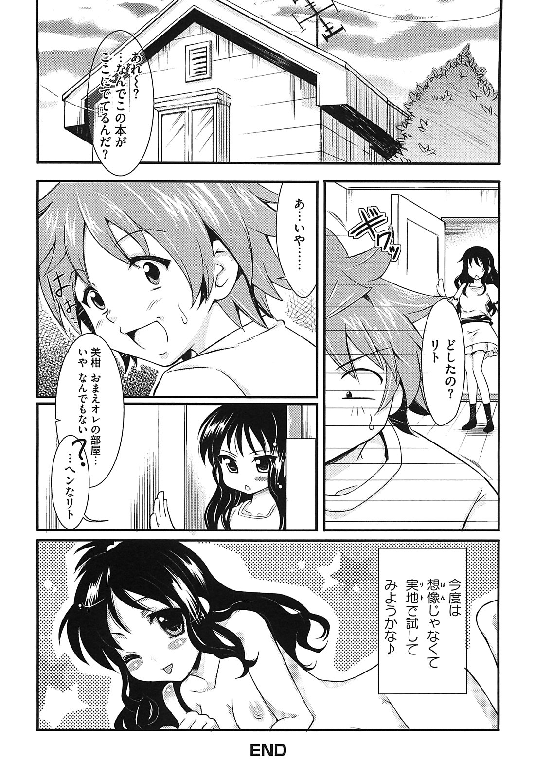 [アンソロジー] ミカンのエロぶる日記 (ToLOVEる -とらぶる-)