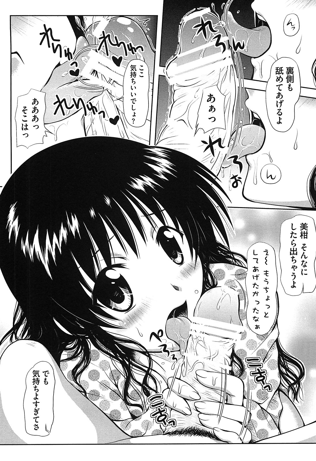 [アンソロジー] ミカンのエロぶる日記 (ToLOVEる -とらぶる-)