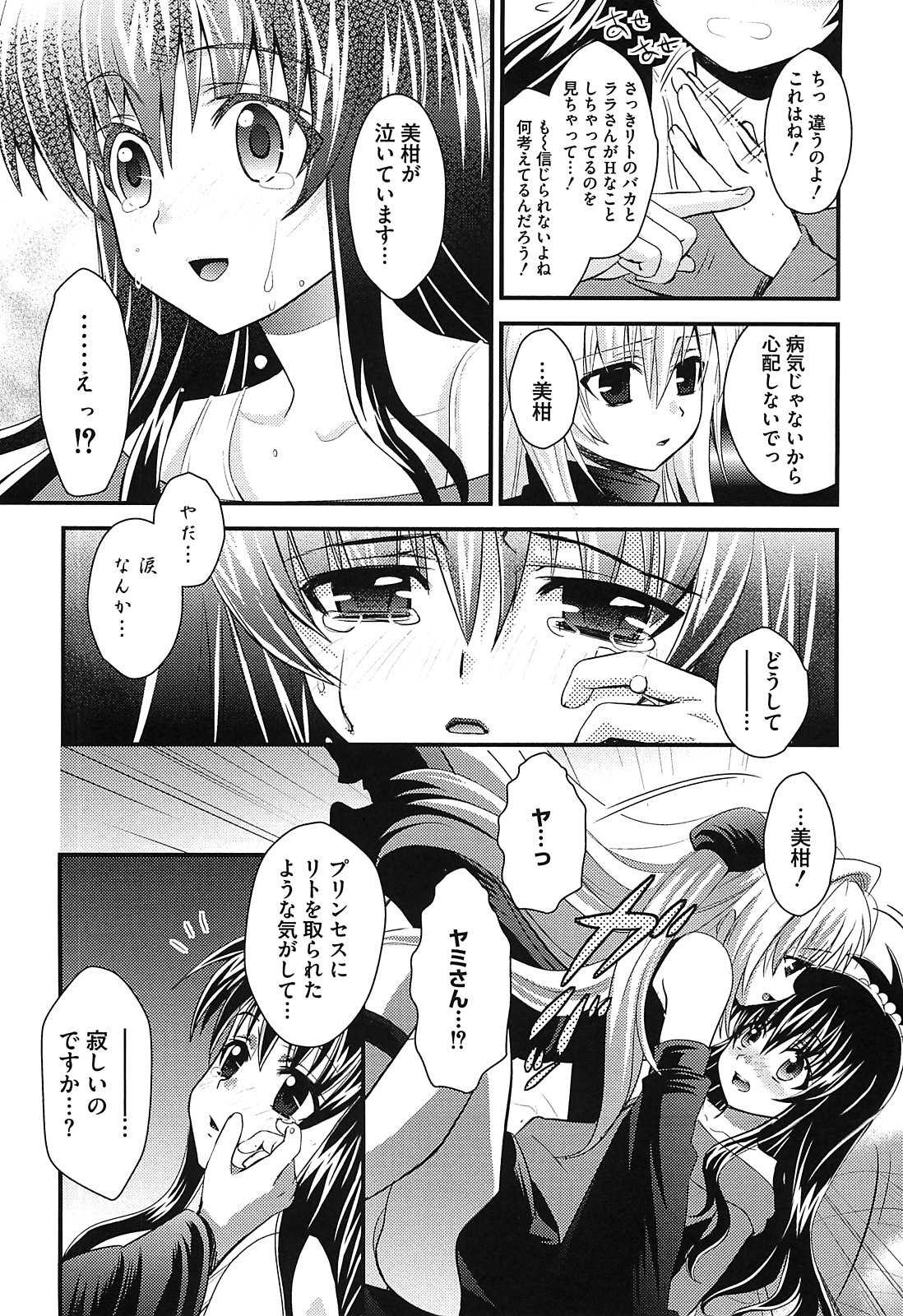 [アンソロジー] ミカンのエロぶる日記 (ToLOVEる -とらぶる-)