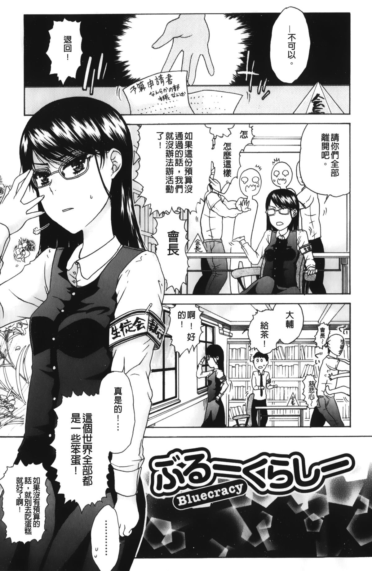 [廣田眞胤] 大輔くんの非実在美少女+ [中国翻訳]