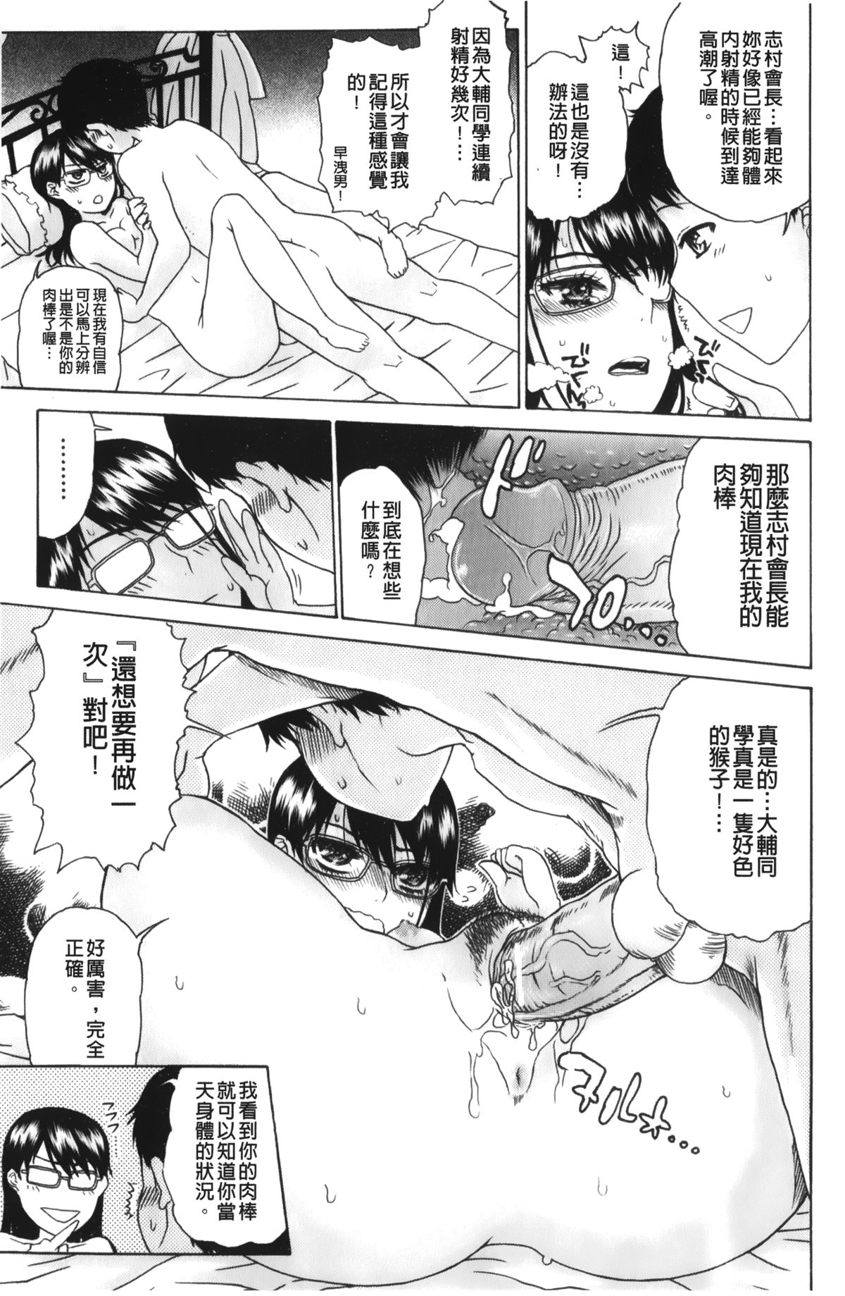 [廣田眞胤] 大輔くんの非実在美少女+ [中国翻訳]