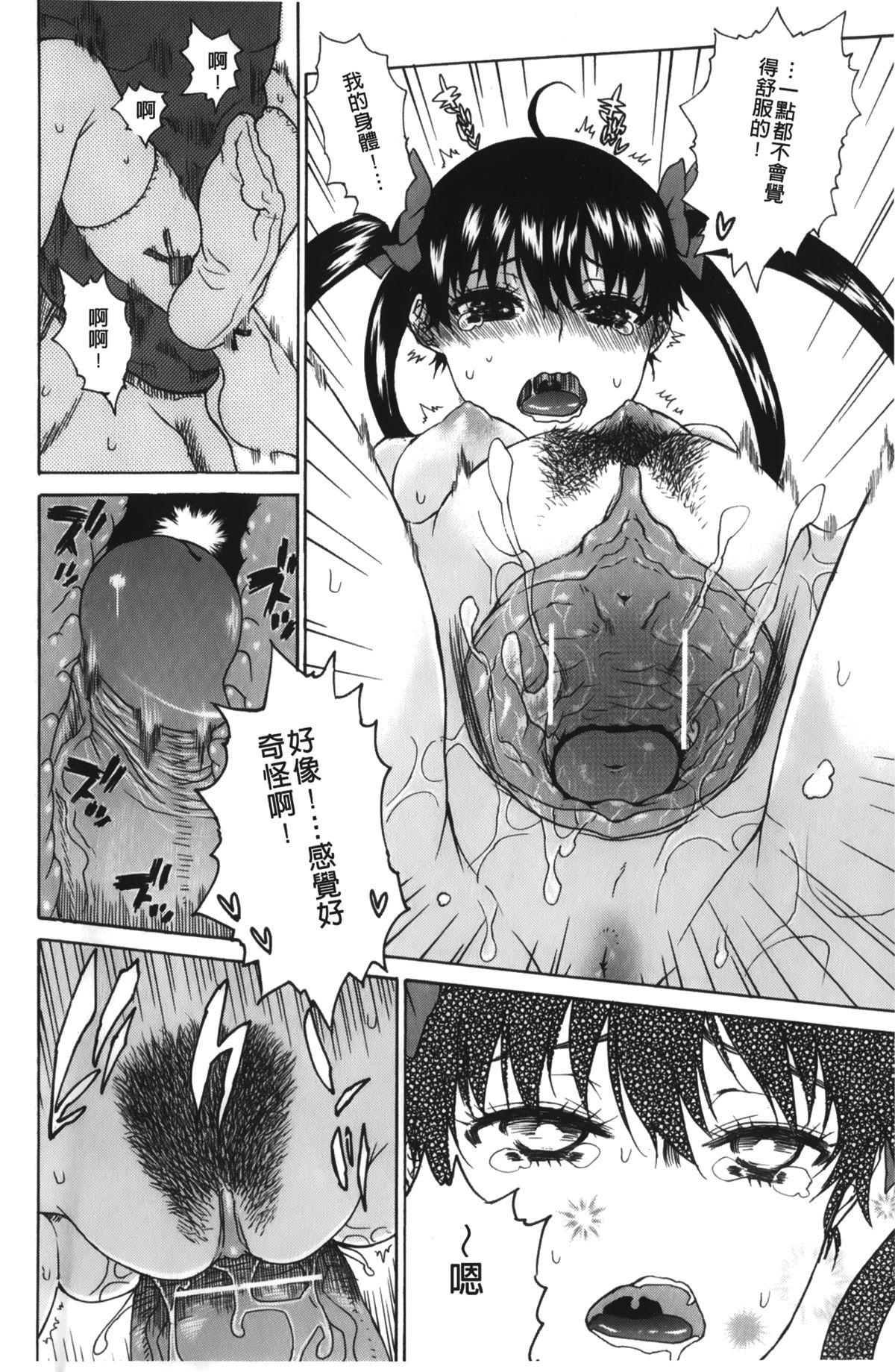 [廣田眞胤] 大輔くんの非実在美少女+ [中国翻訳]