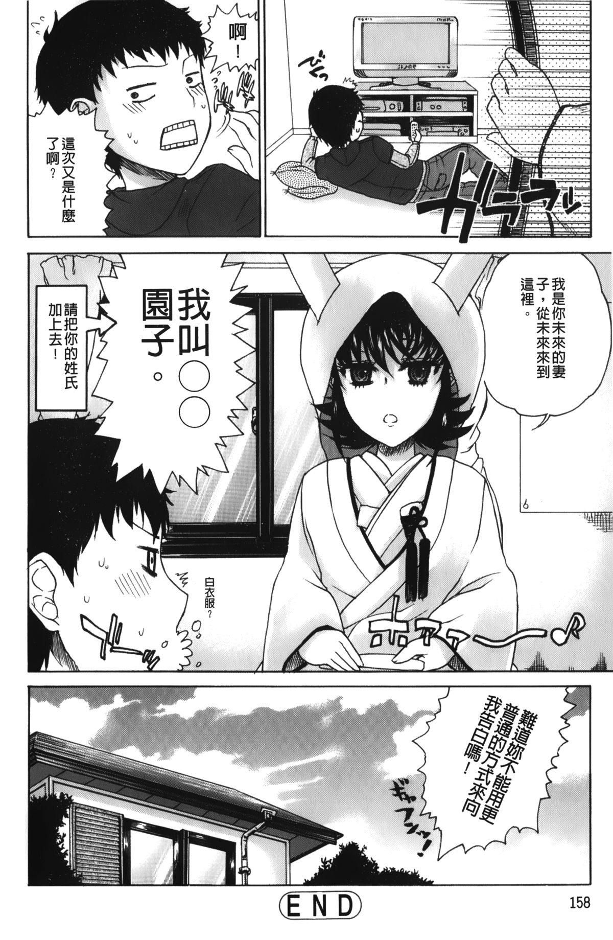 [廣田眞胤] 大輔くんの非実在美少女+ [中国翻訳]