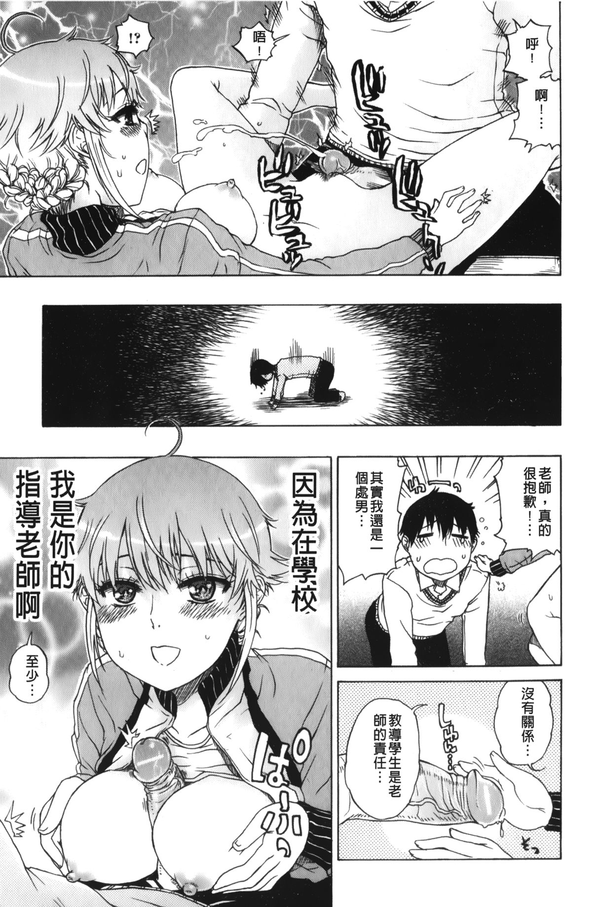[廣田眞胤] 大輔くんの非実在美少女+ [中国翻訳]