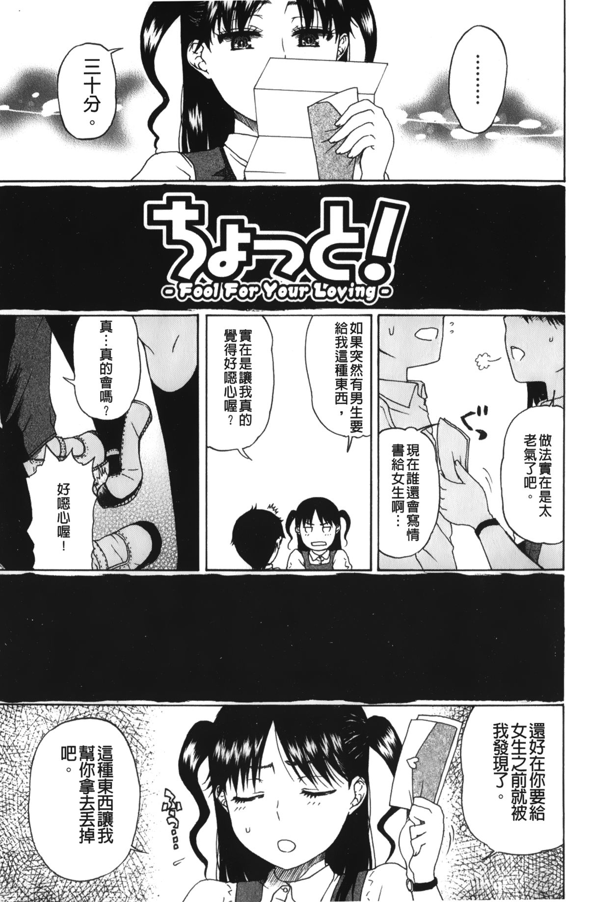 [廣田眞胤] 大輔くんの非実在美少女+ [中国翻訳]