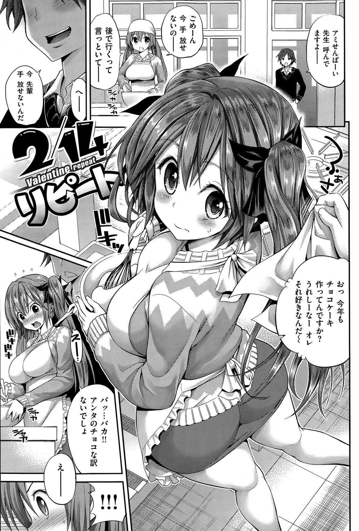 COMIC華漫 2015年4月号