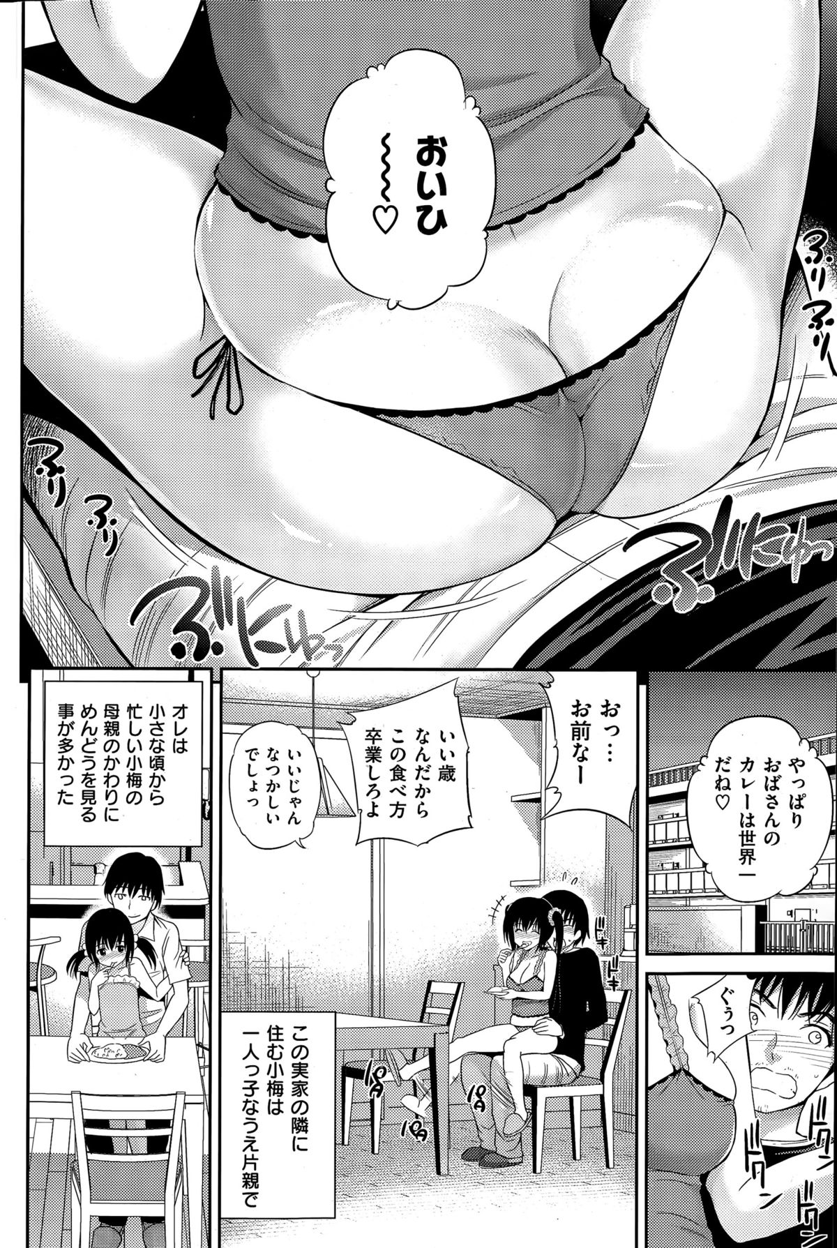 COMIC華漫 2015年4月号