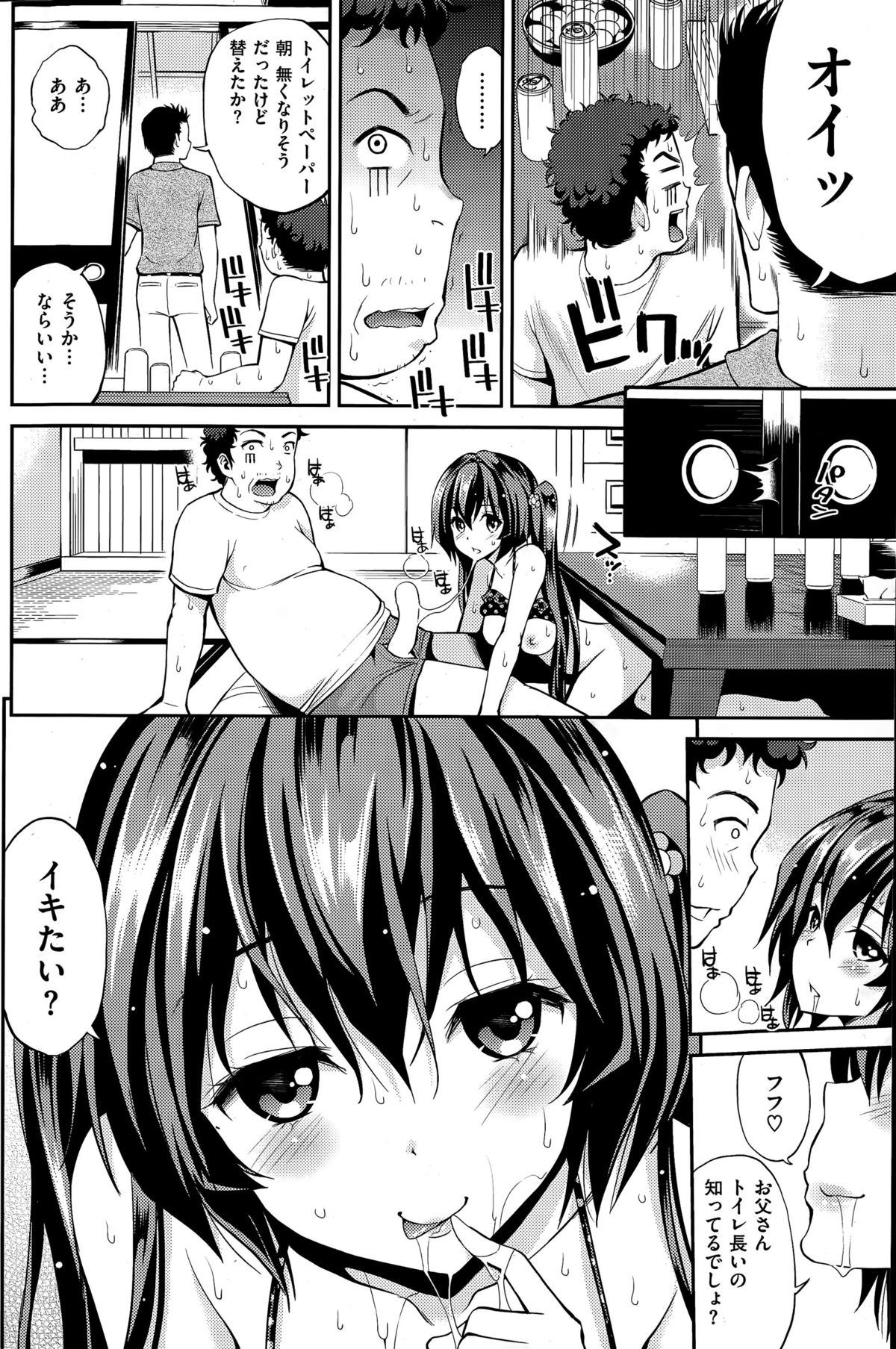 COMIC華漫 2015年4月号