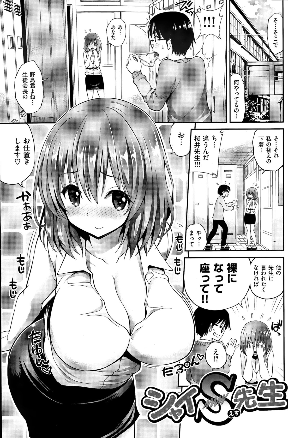 COMIC華漫 2015年4月号