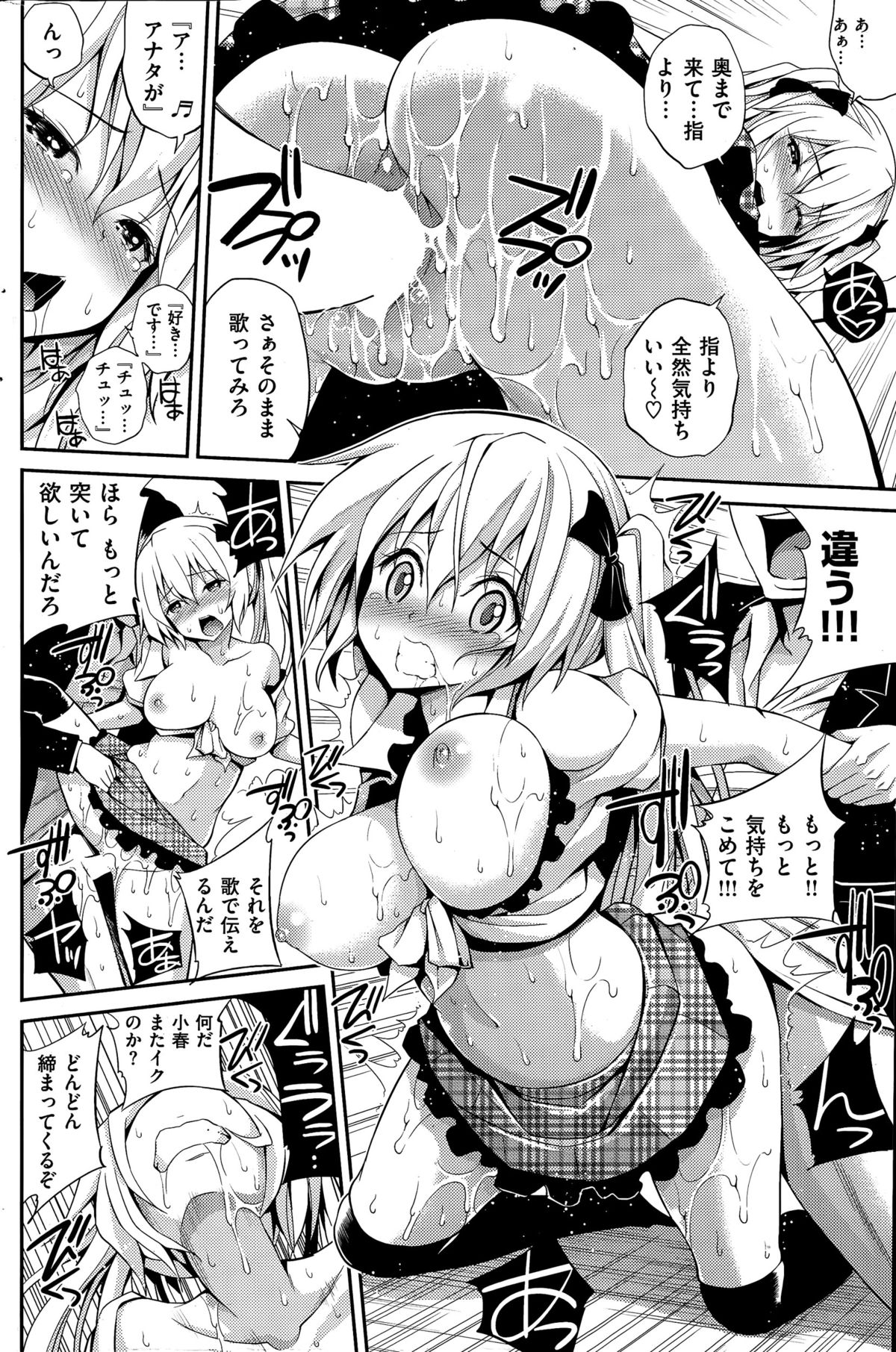 COMIC華漫 2015年4月号