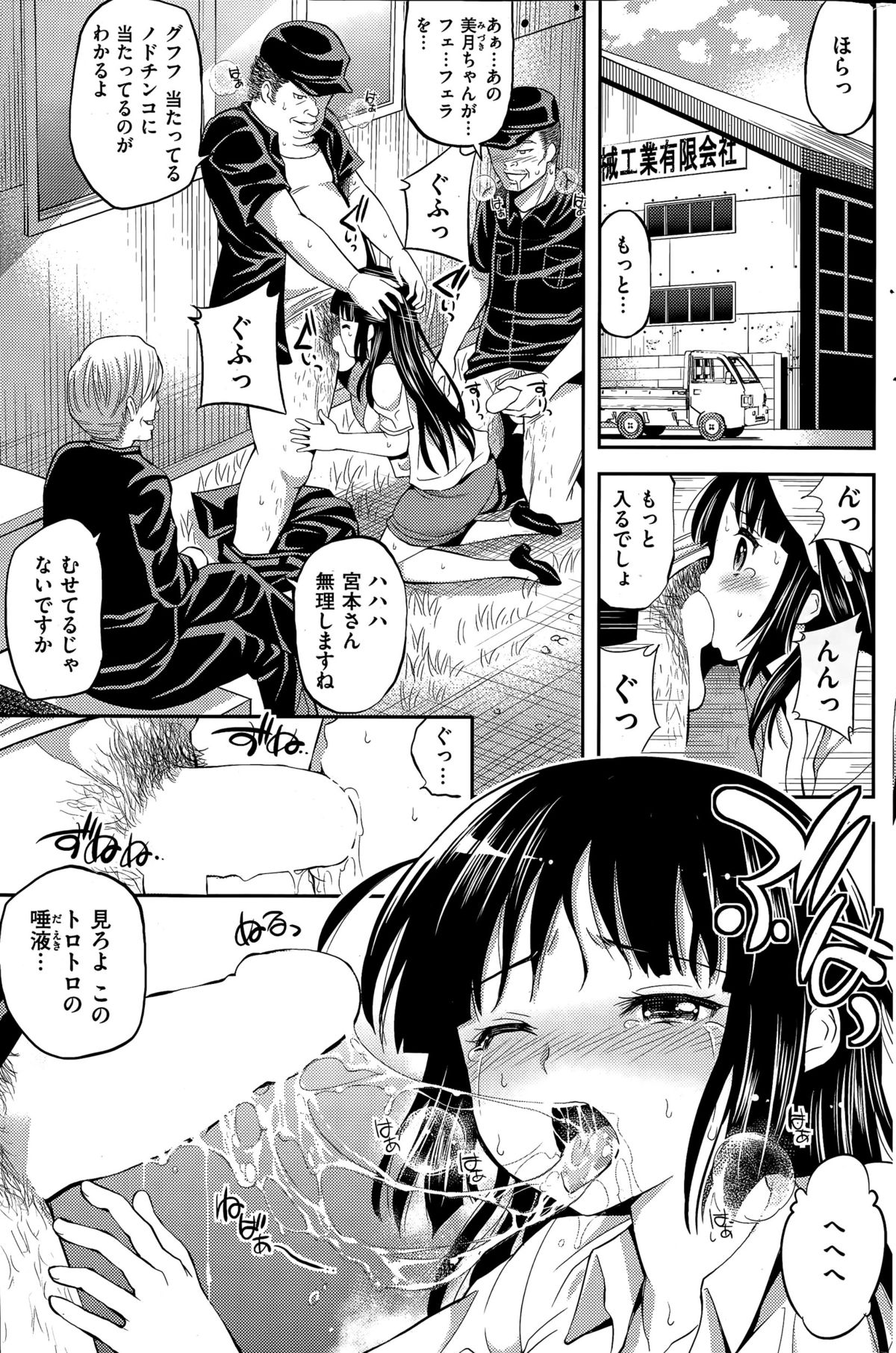 COMIC華漫 2015年4月号