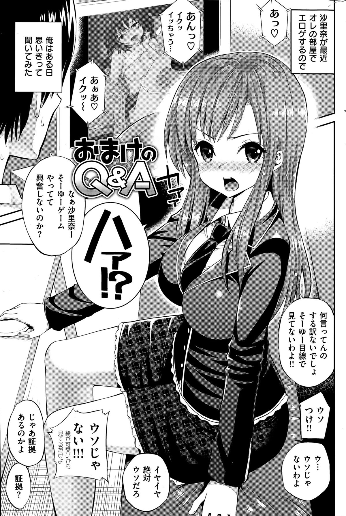 COMIC華漫 2015年4月号