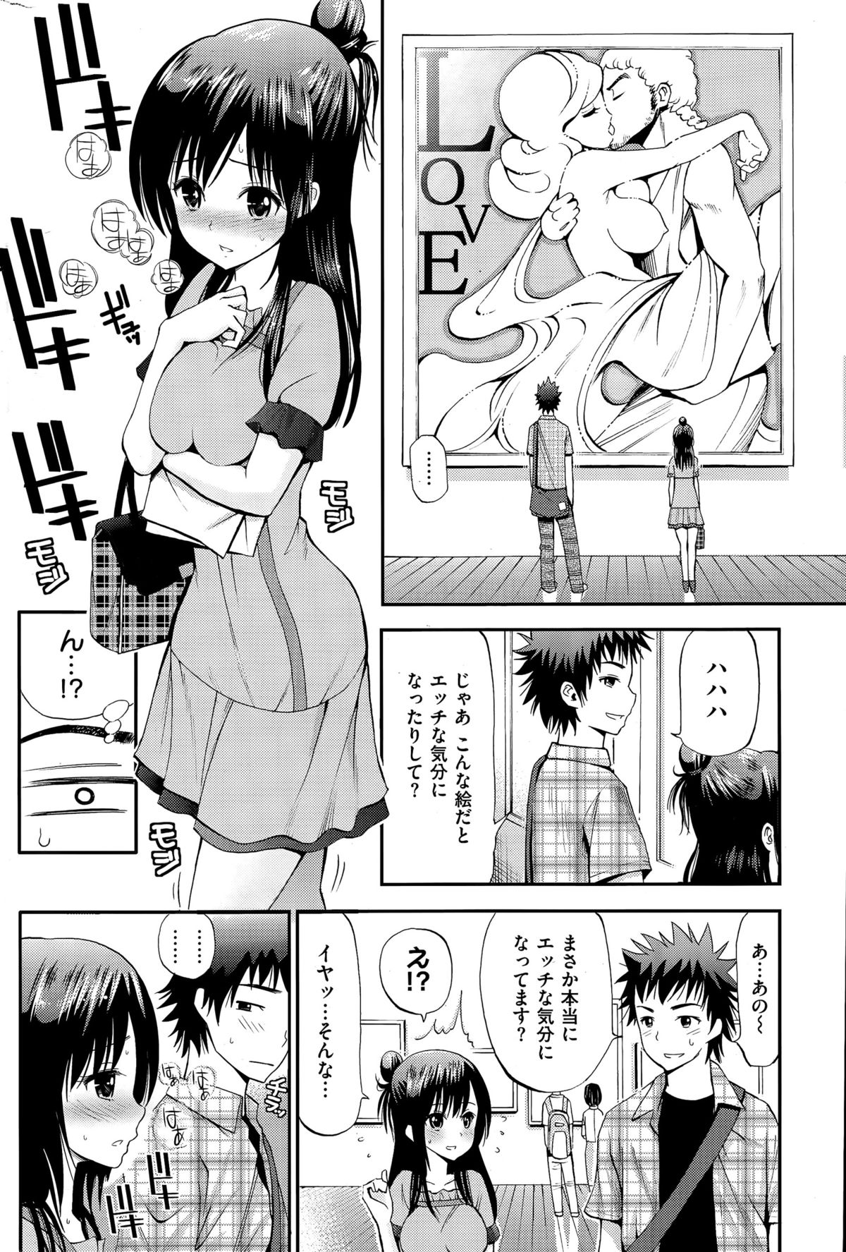 COMIC華漫 2015年4月号