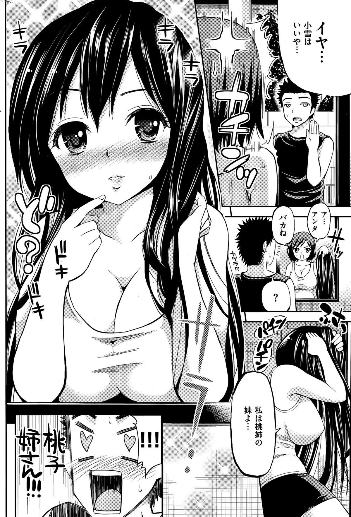 COMIC華漫 2015年4月号