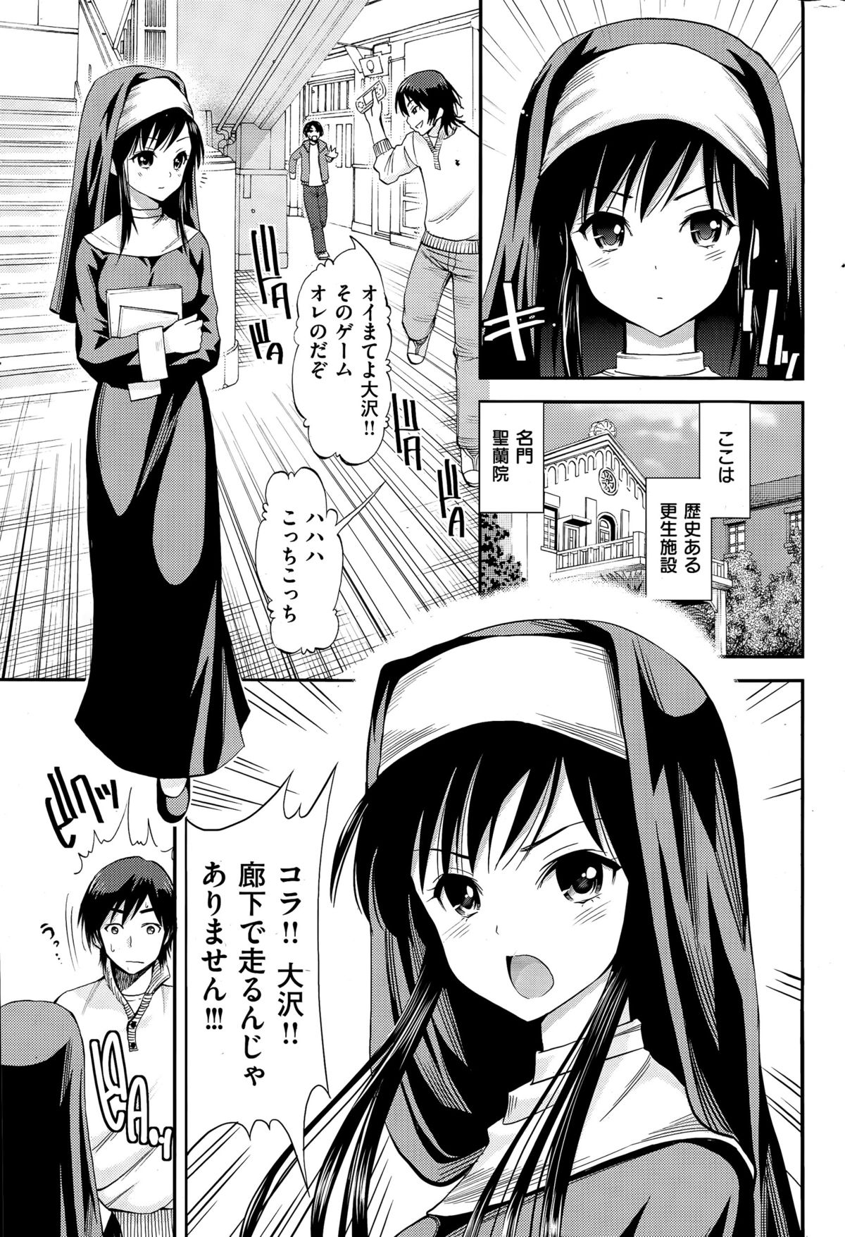 COMIC華漫 2015年4月号