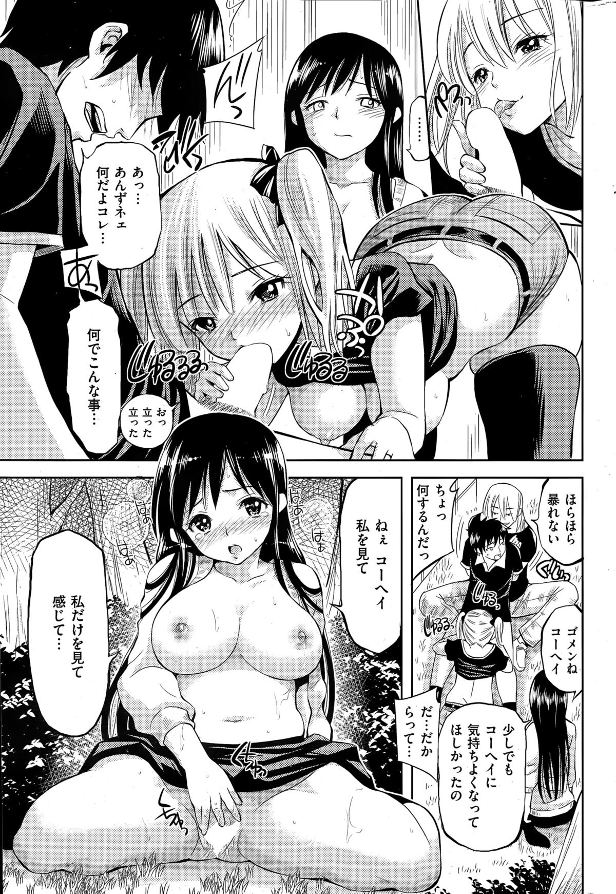 COMIC華漫 2015年4月号