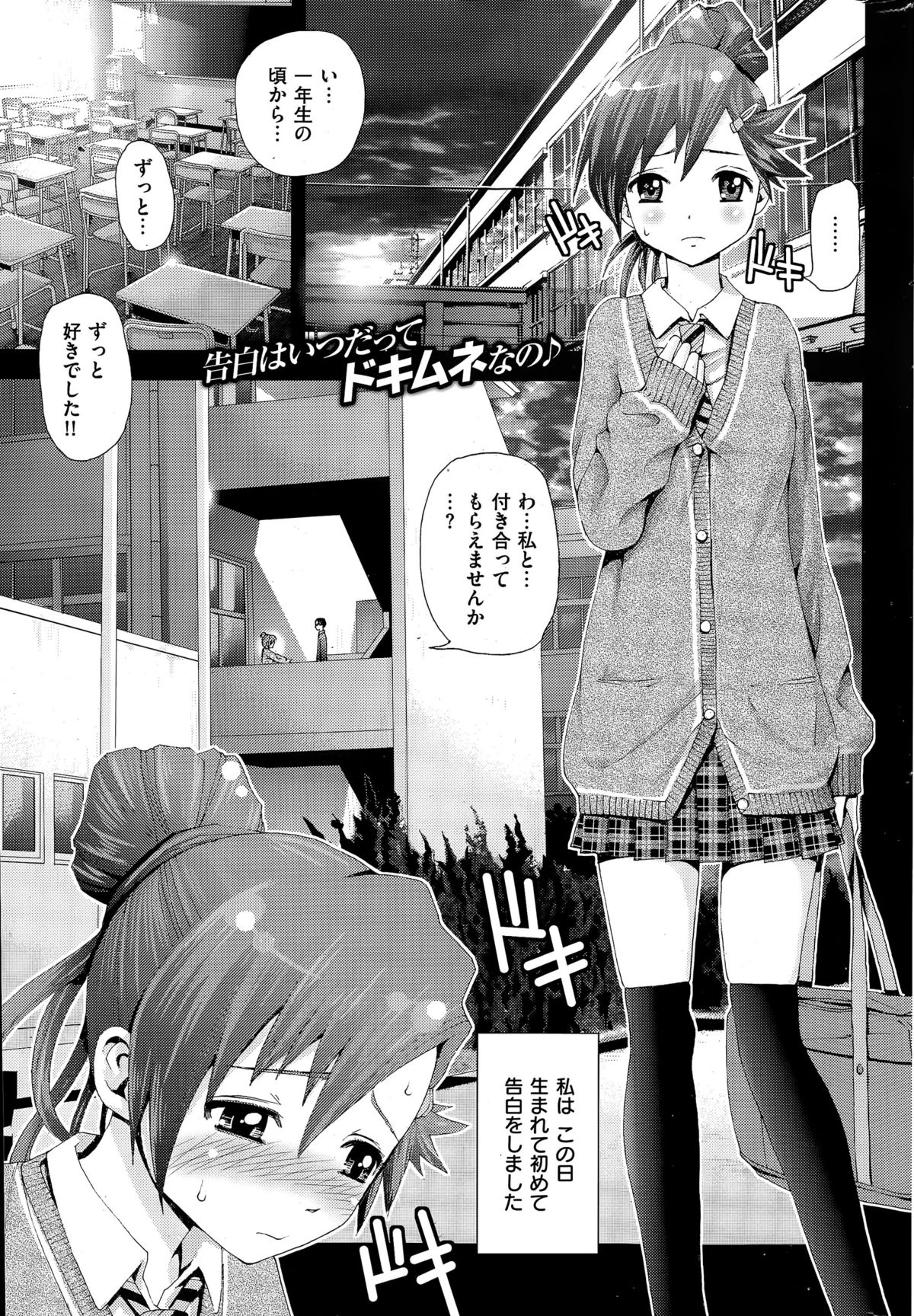 COMIC華漫 2015年4月号