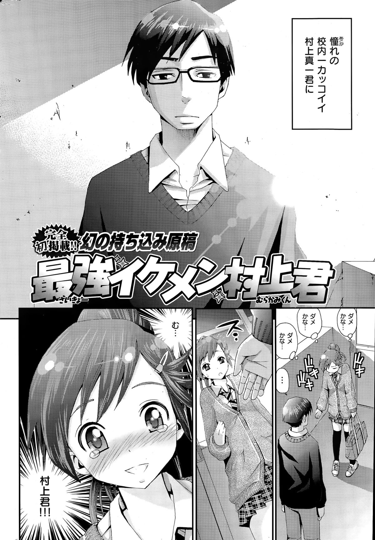 COMIC華漫 2015年4月号