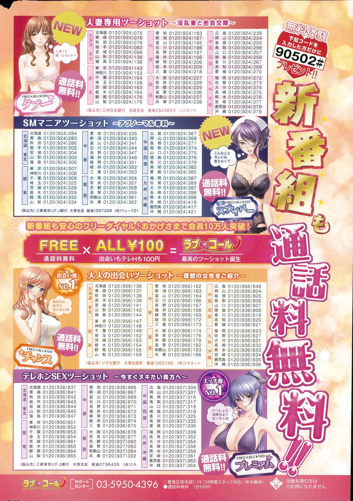 COMIC華漫 2015年4月号