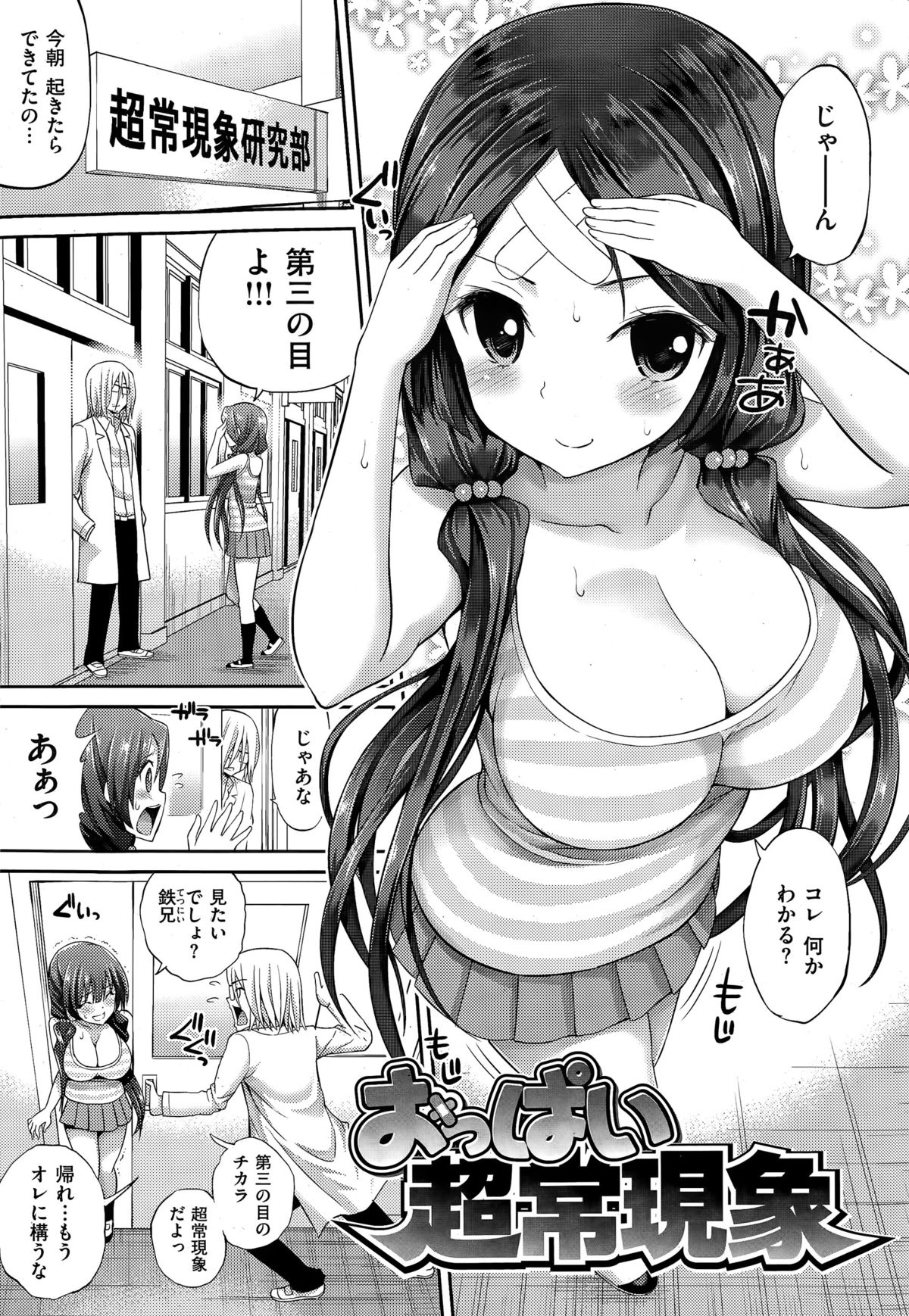 COMIC華漫 2015年4月号