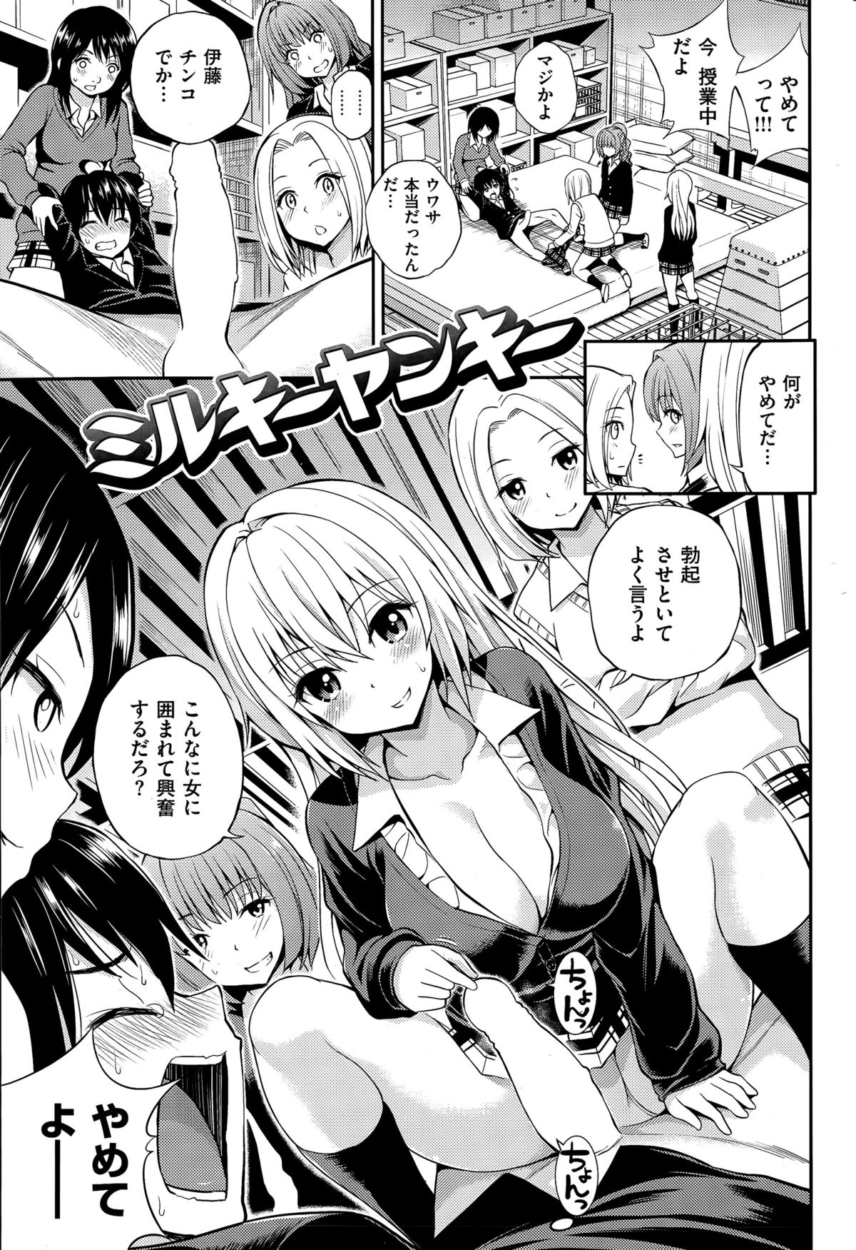 COMIC華漫 2015年4月号