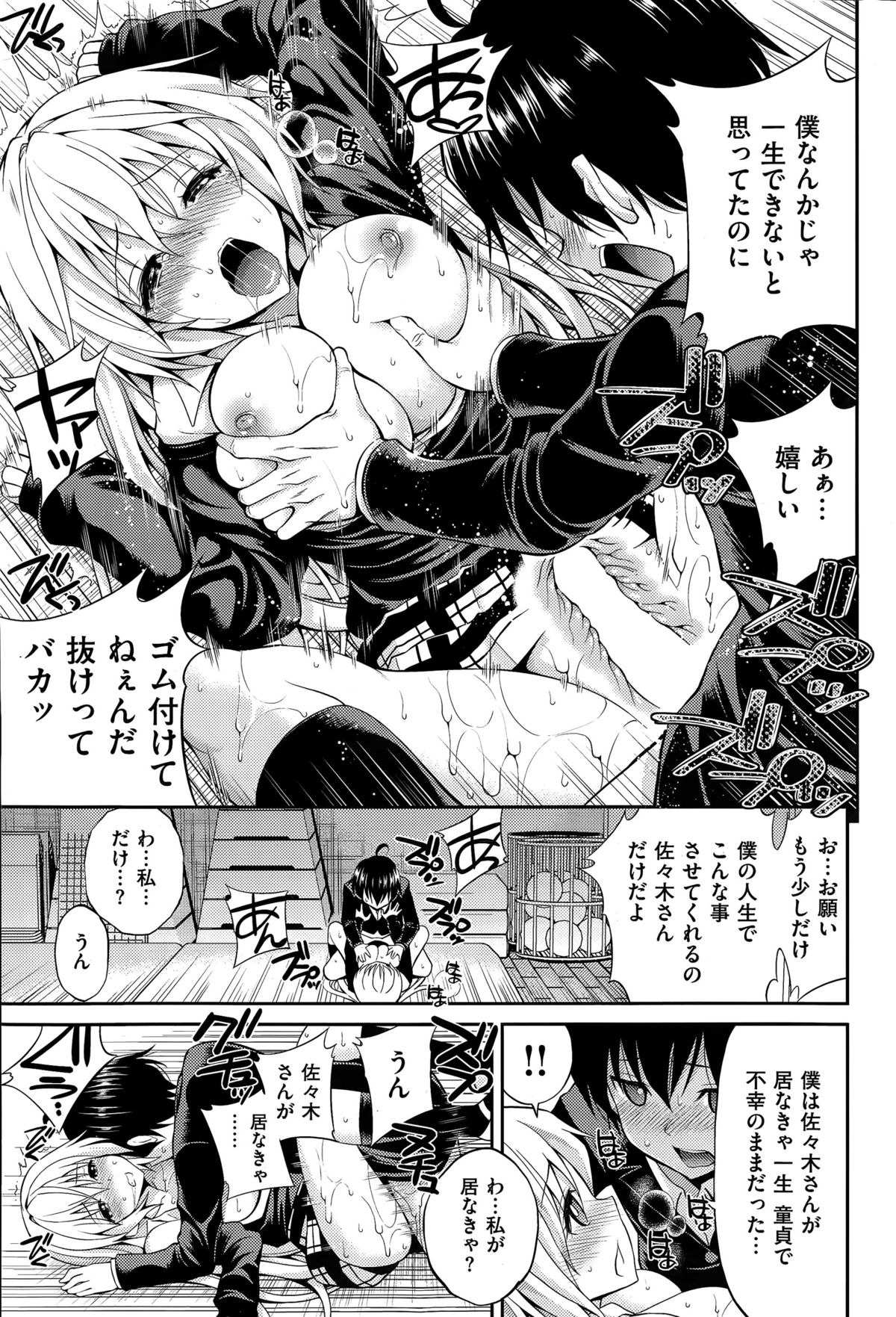 COMIC華漫 2015年4月号