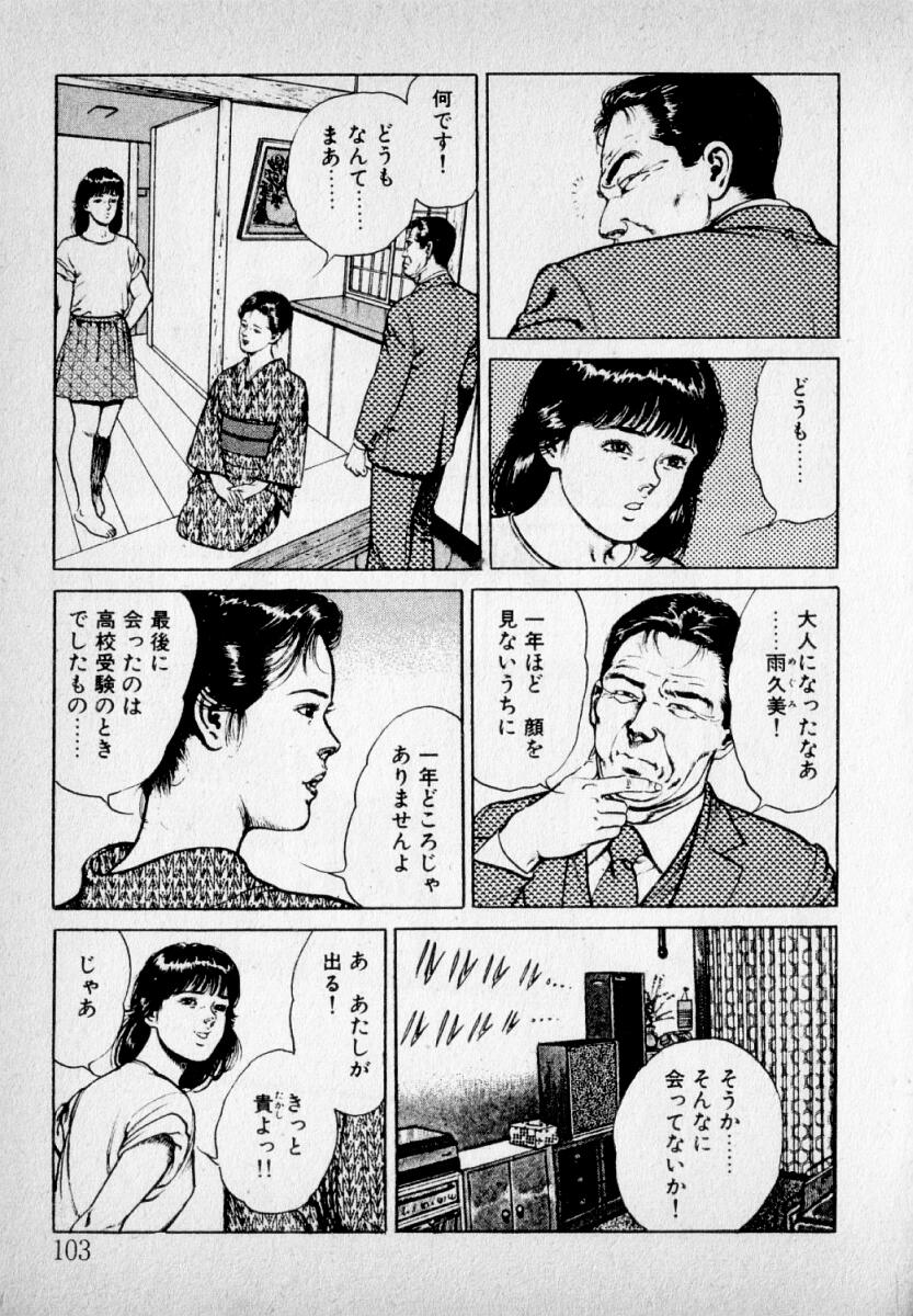 [新川雅美] 感じやすいの