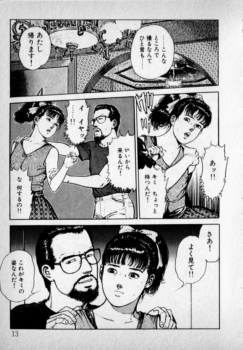 [新川雅美] 感じやすいの