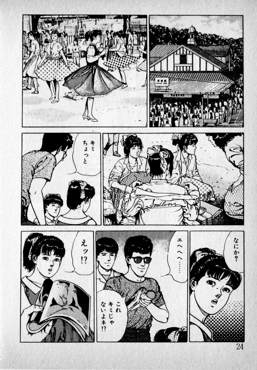 [新川雅美] 感じやすいの