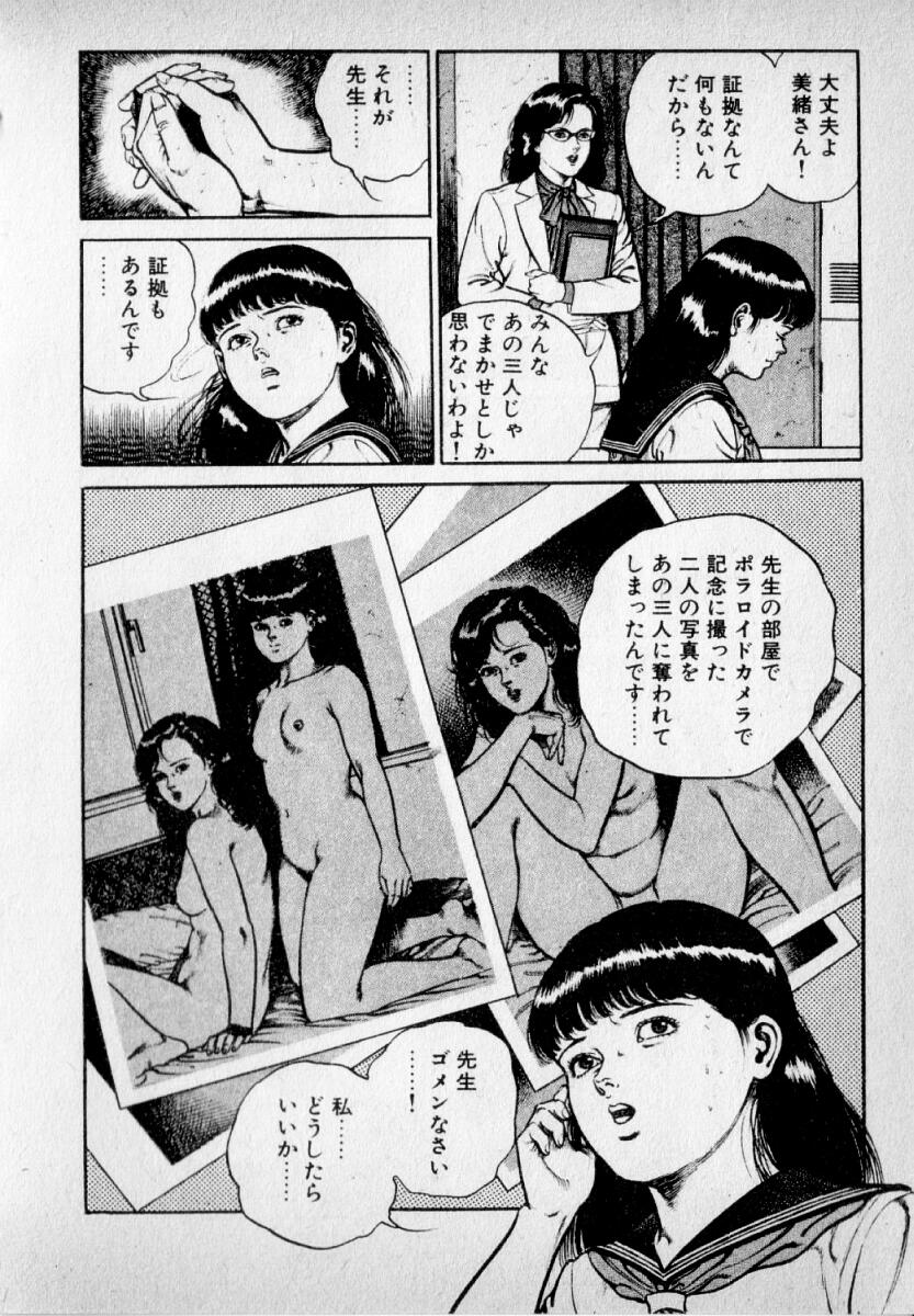 [新川雅美] 感じやすいの