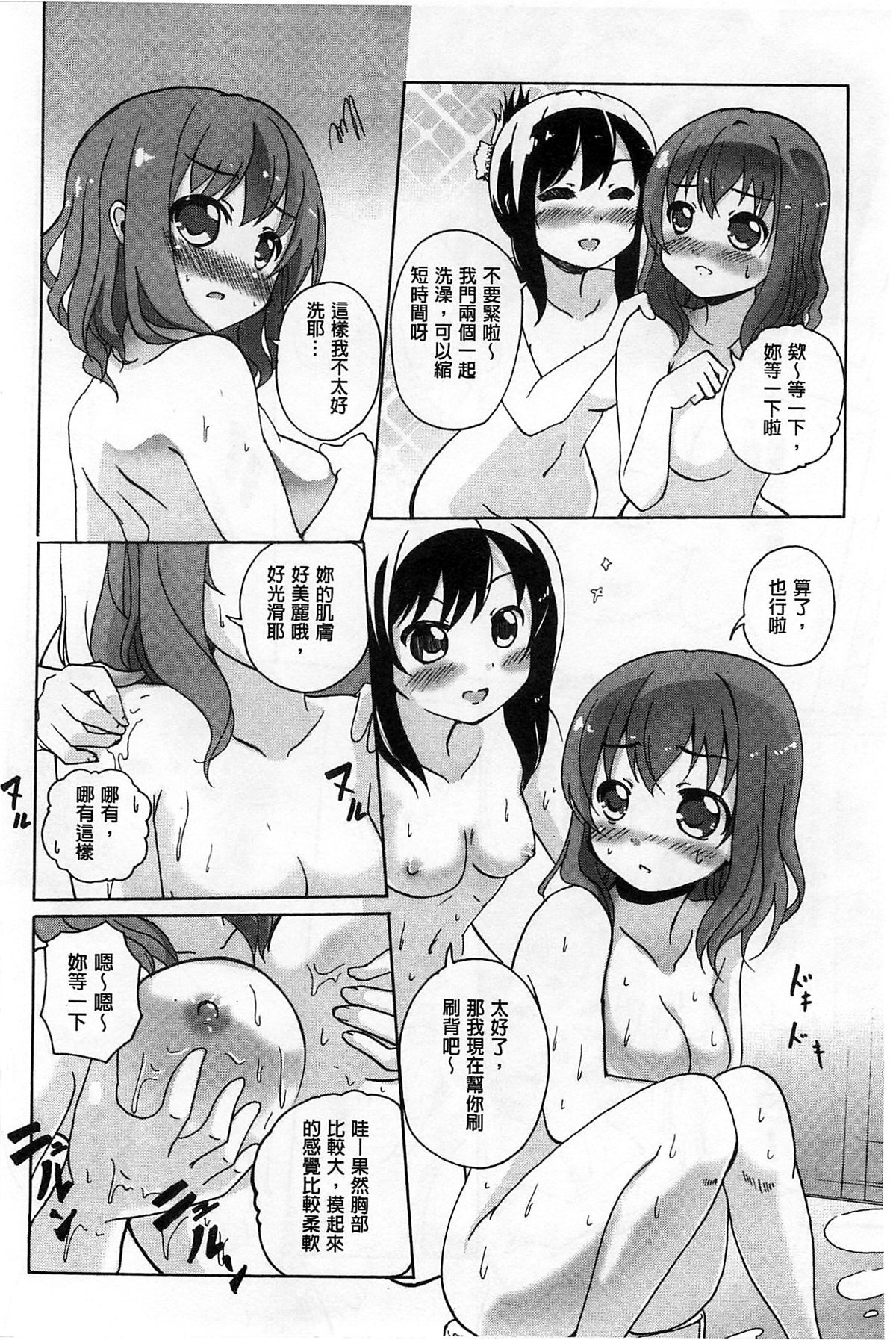 [松葉] 女の子同士のエッチって、色々と凄すぎるんだが [中国翻訳]