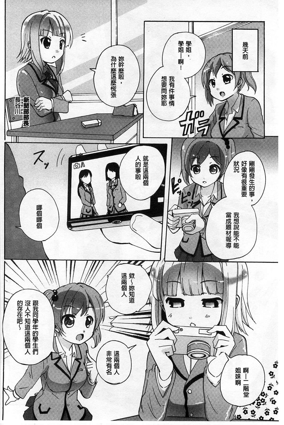 [松葉] 女の子同士のエッチって、色々と凄すぎるんだが [中国翻訳]