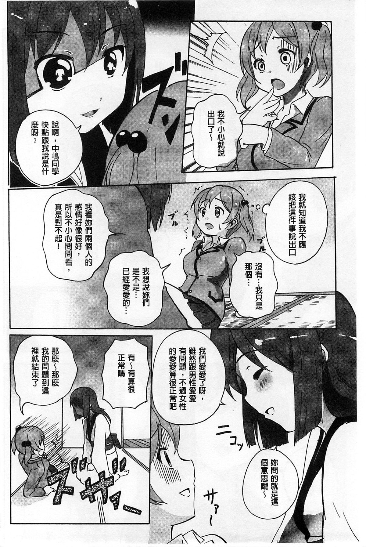 [松葉] 女の子同士のエッチって、色々と凄すぎるんだが [中国翻訳]