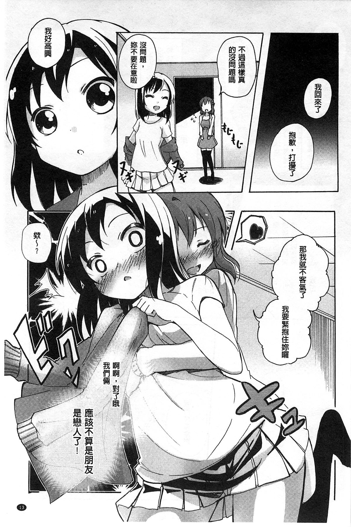 [松葉] 女の子同士のエッチって、色々と凄すぎるんだが [中国翻訳]