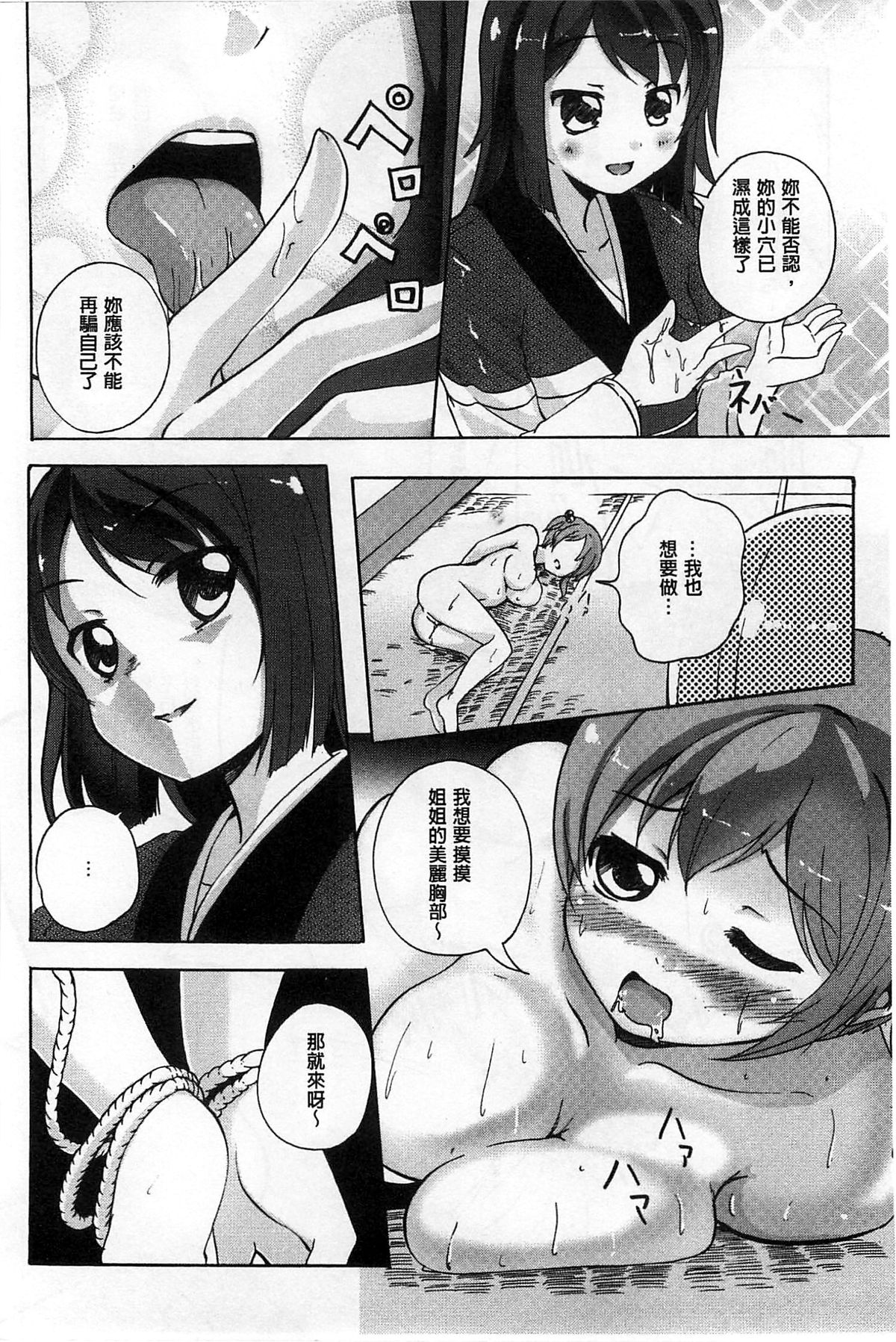 [松葉] 女の子同士のエッチって、色々と凄すぎるんだが [中国翻訳]